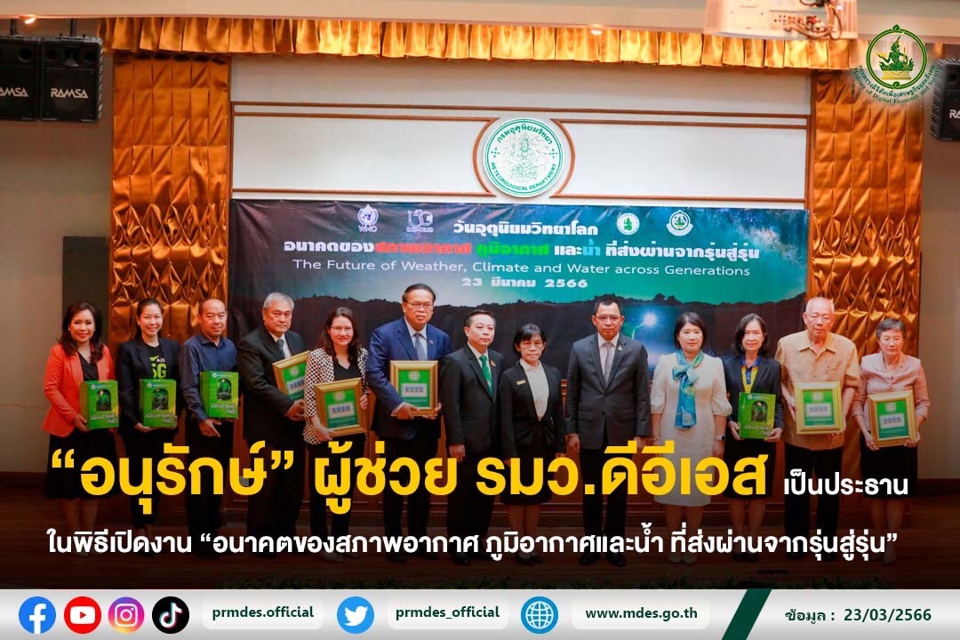 ข่าวรัฐมนตรี