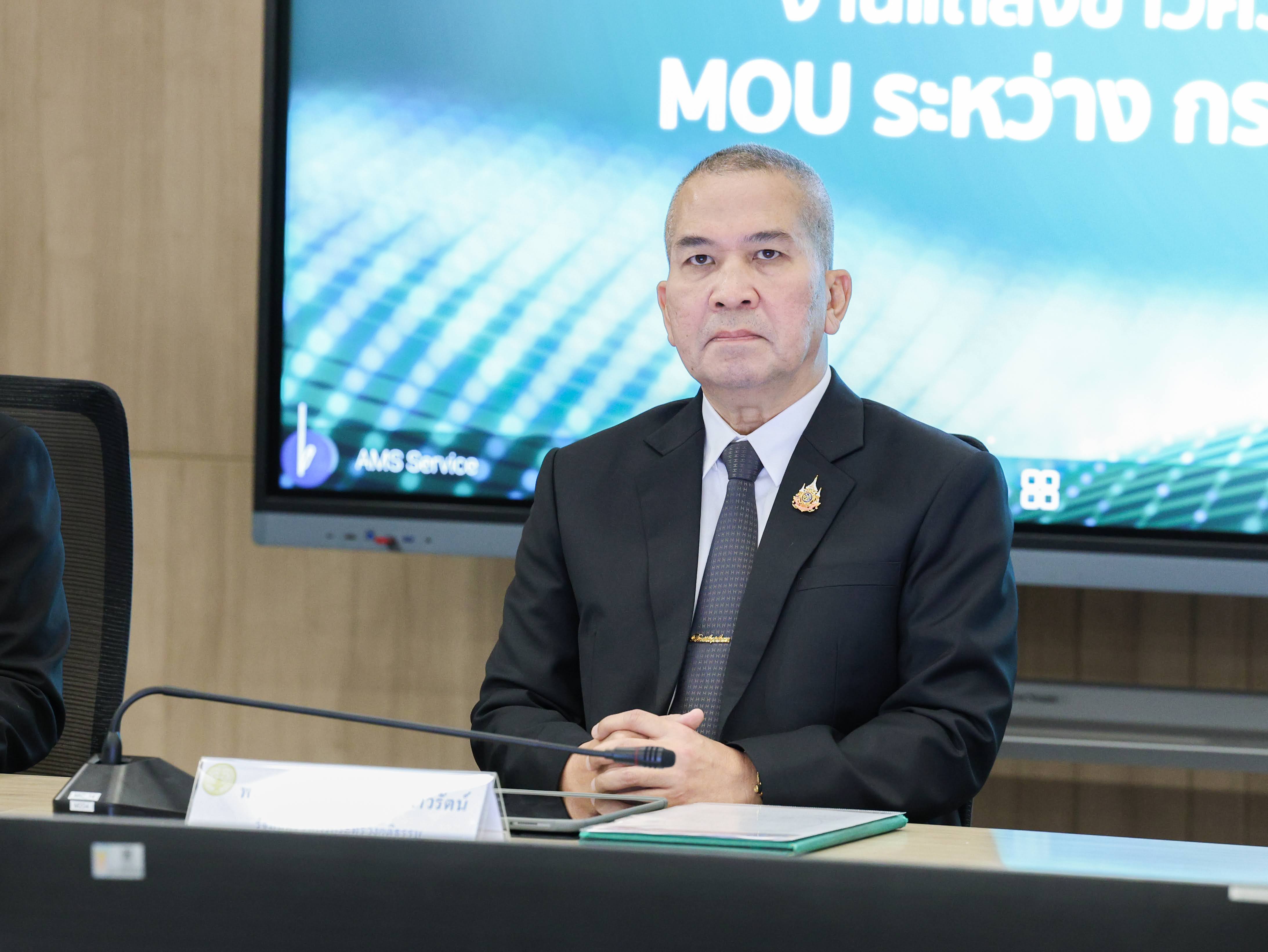 ข่าวรัฐมนตรี