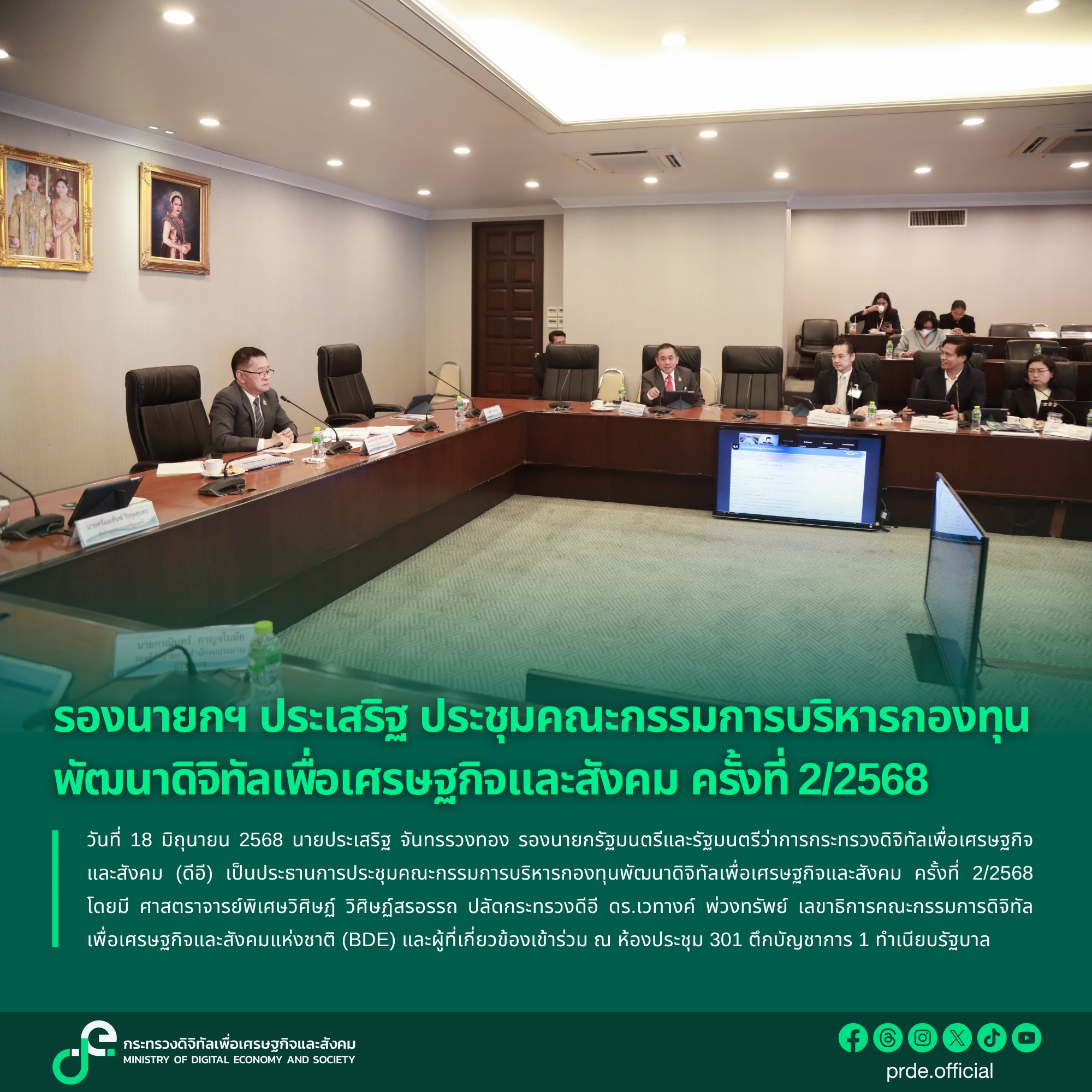 ข่าวรัฐมนตรี