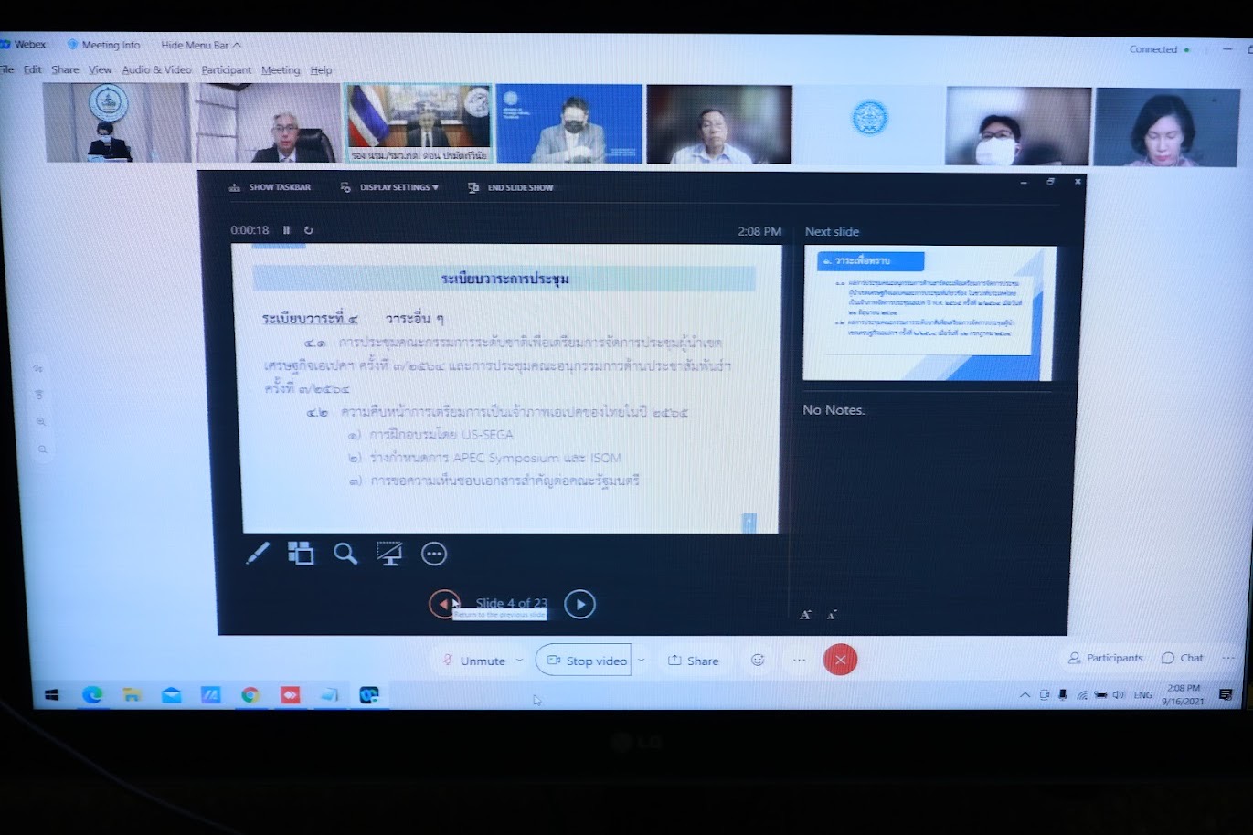 ข่าวสารกระทรวงฯ