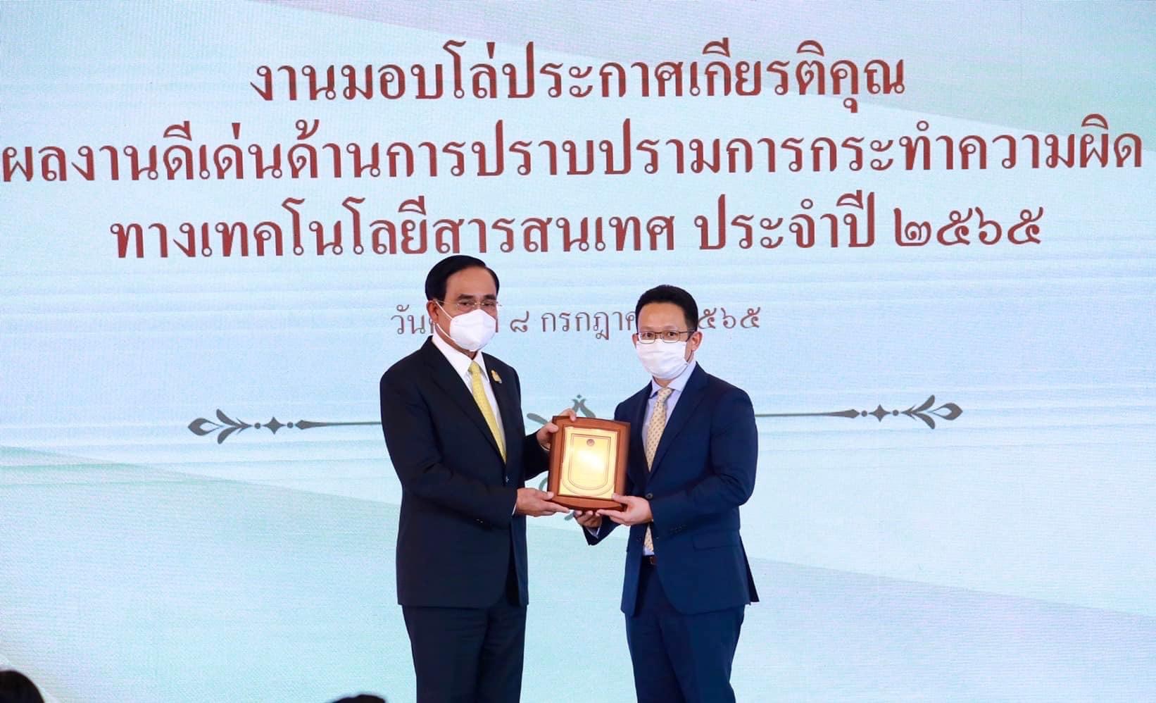 ข่าวรัฐมนตรี