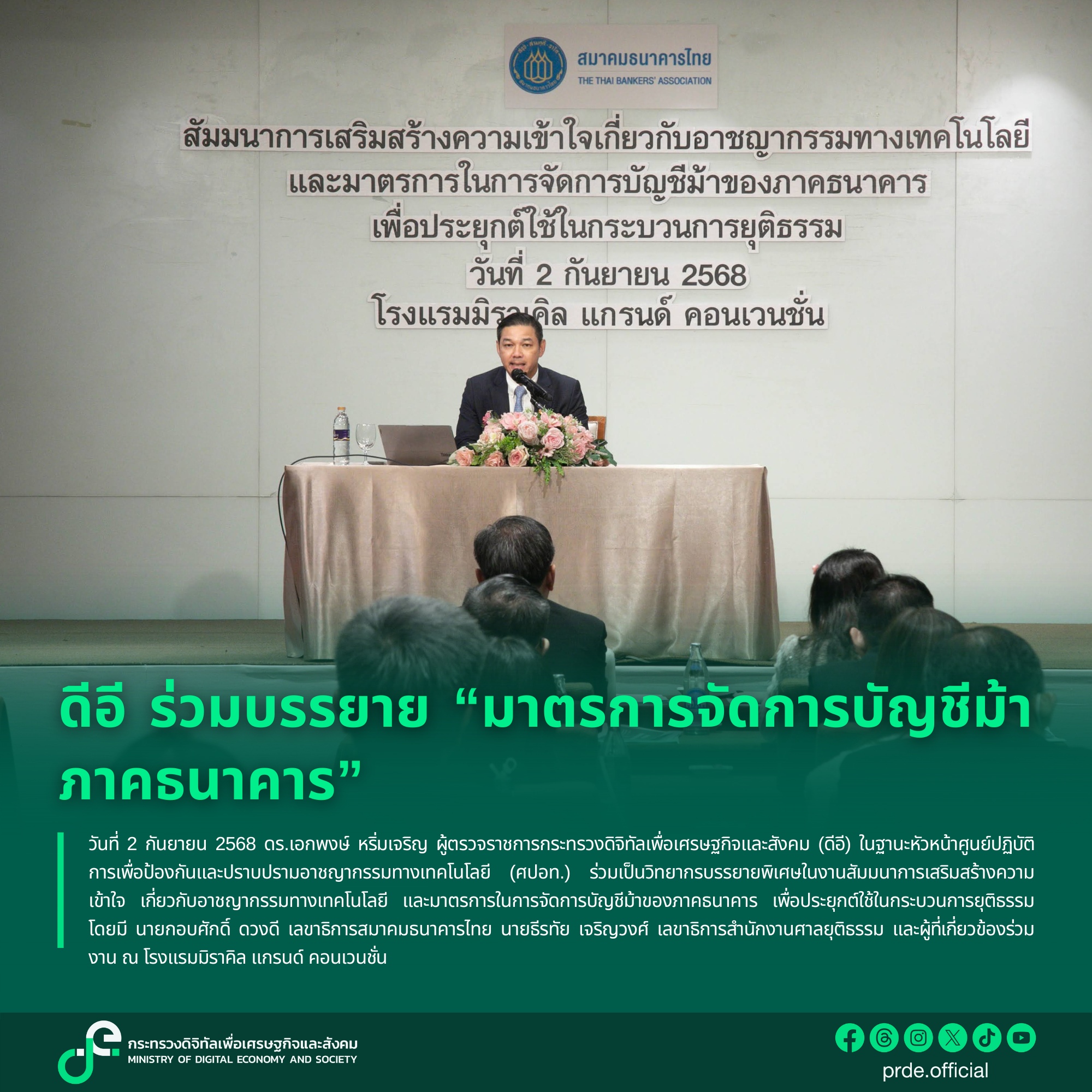 ข่าวสารกระทรวงฯ