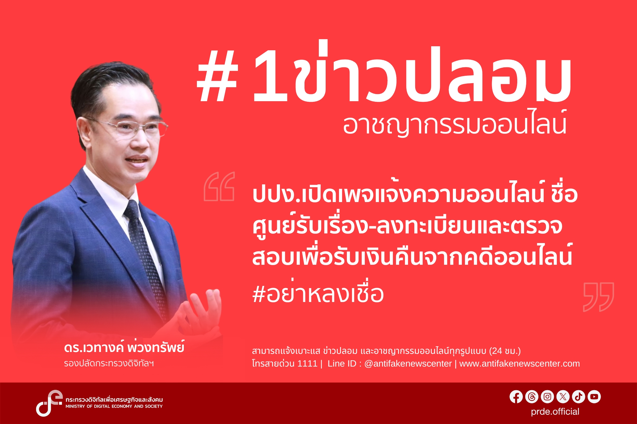 ข่าวสารกระทรวงฯ