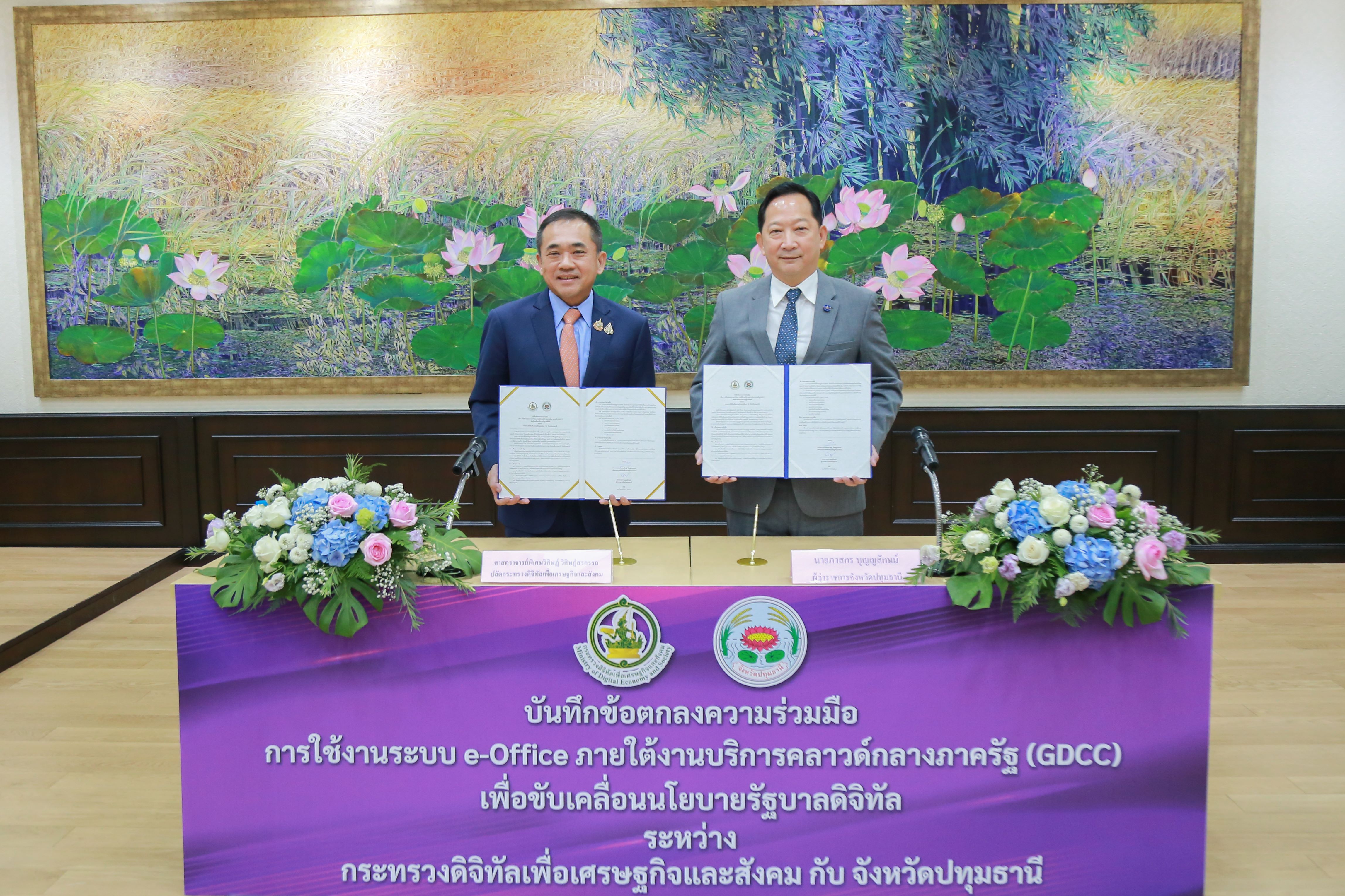 ข่าวสารกระทรวงฯ