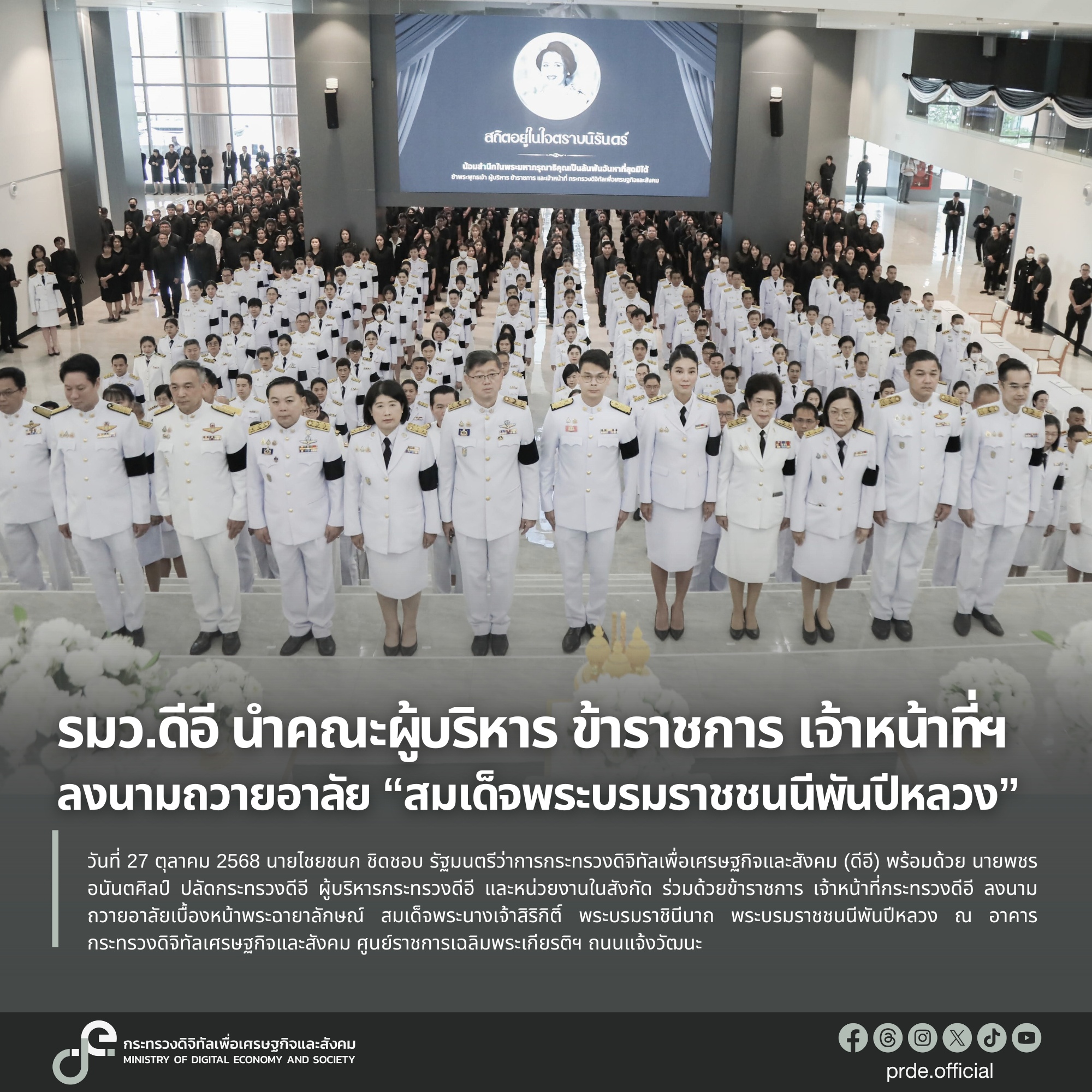 ข่าวรัฐมนตรี