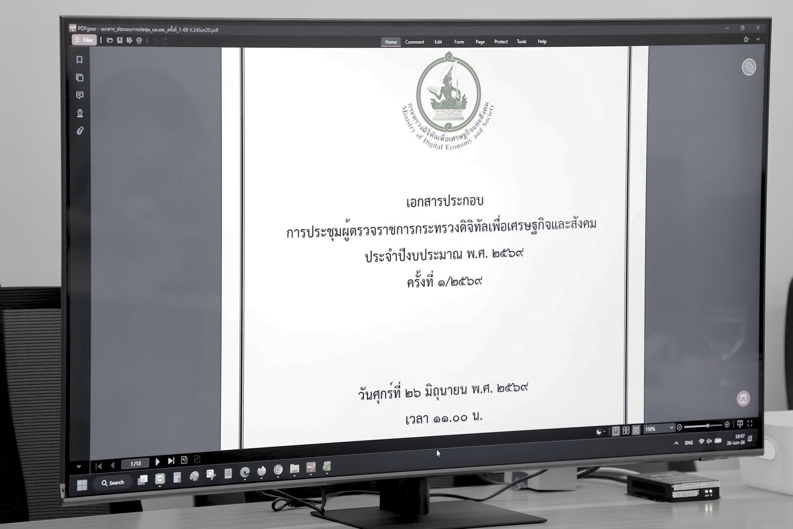 ข่าวสารกระทรวงฯ