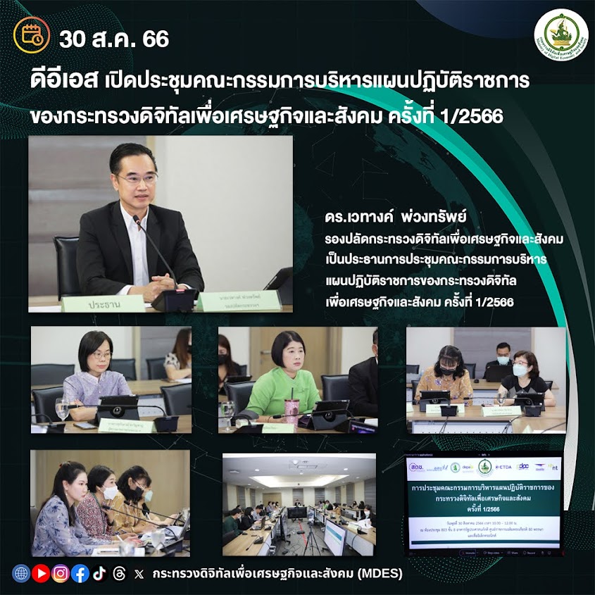 ข่าวสารกระทรวงฯ
