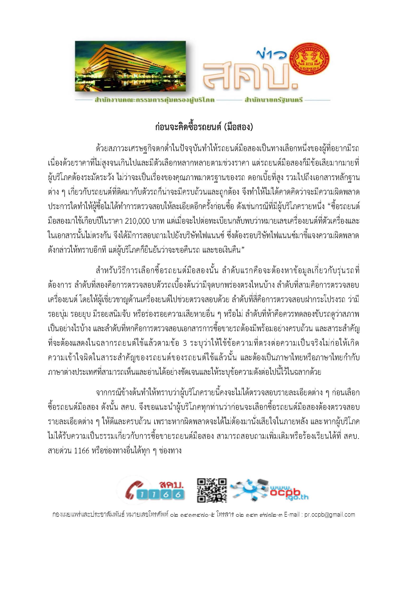 ข่าวหน่วยงานในสังกัด