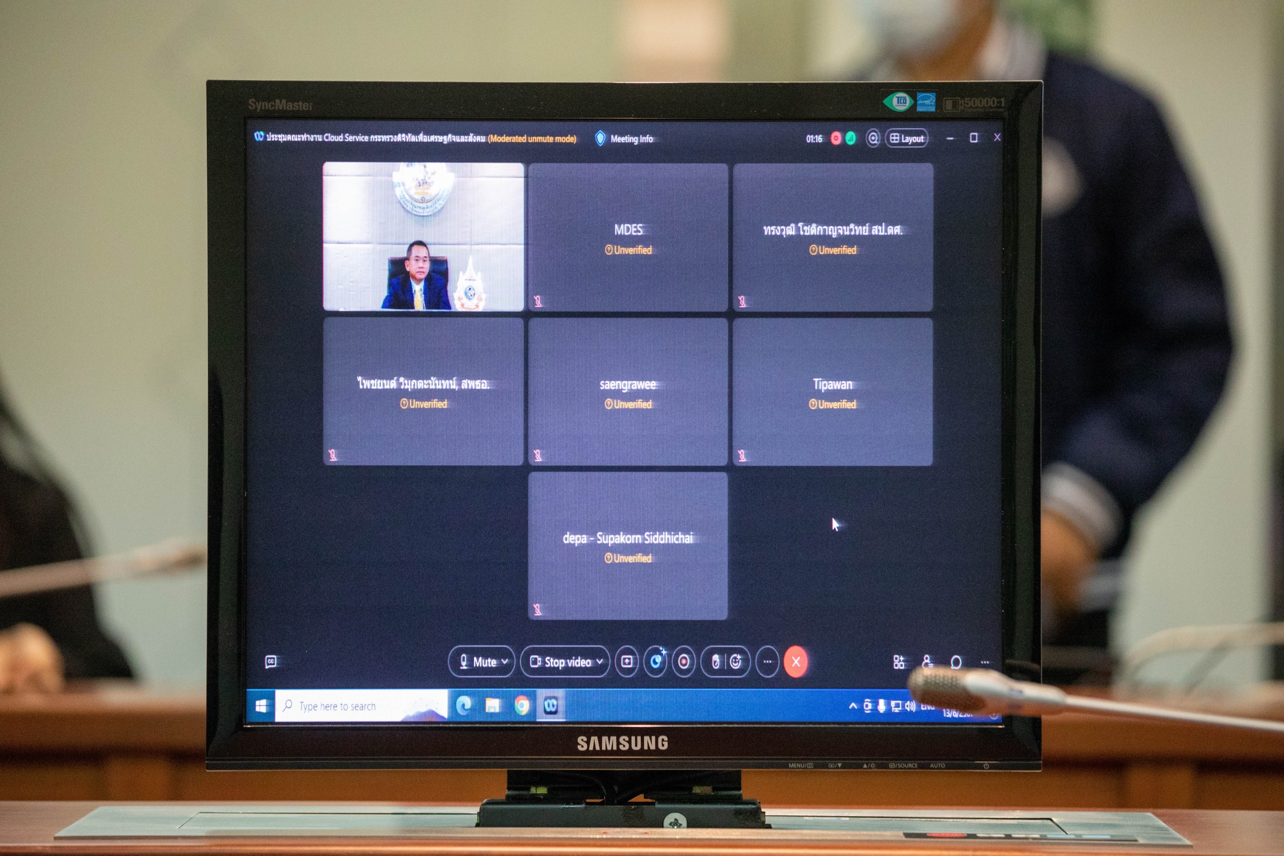 ข่าวสารกระทรวงฯ