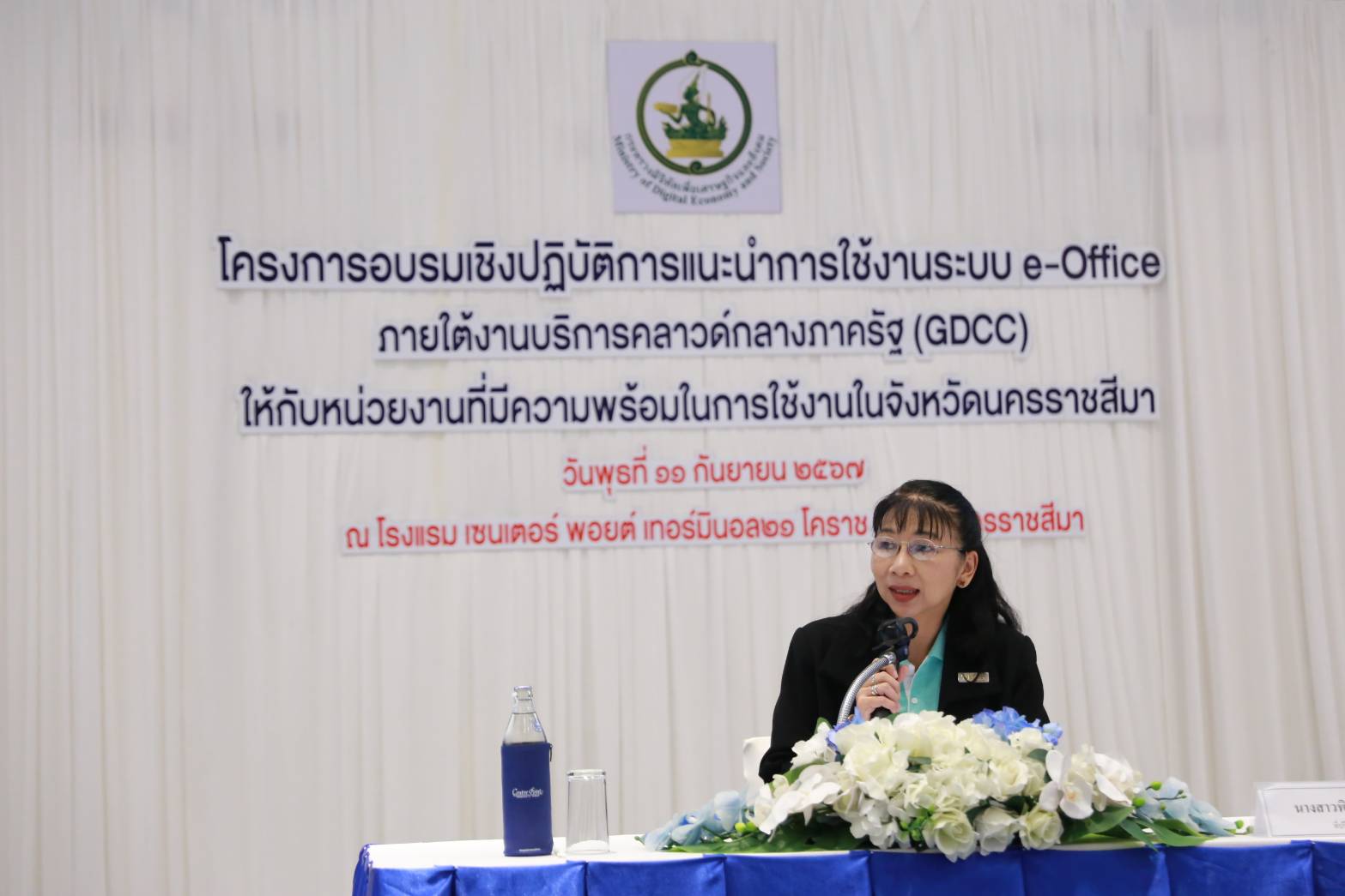 ข่าวสารกระทรวงฯ