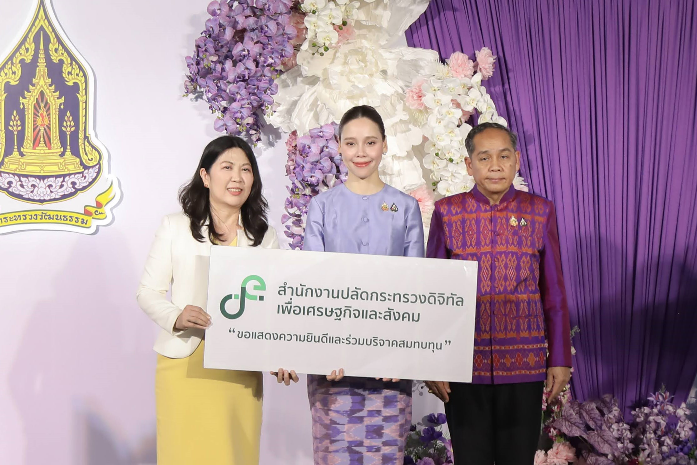 ข่าวสารกระทรวงฯ