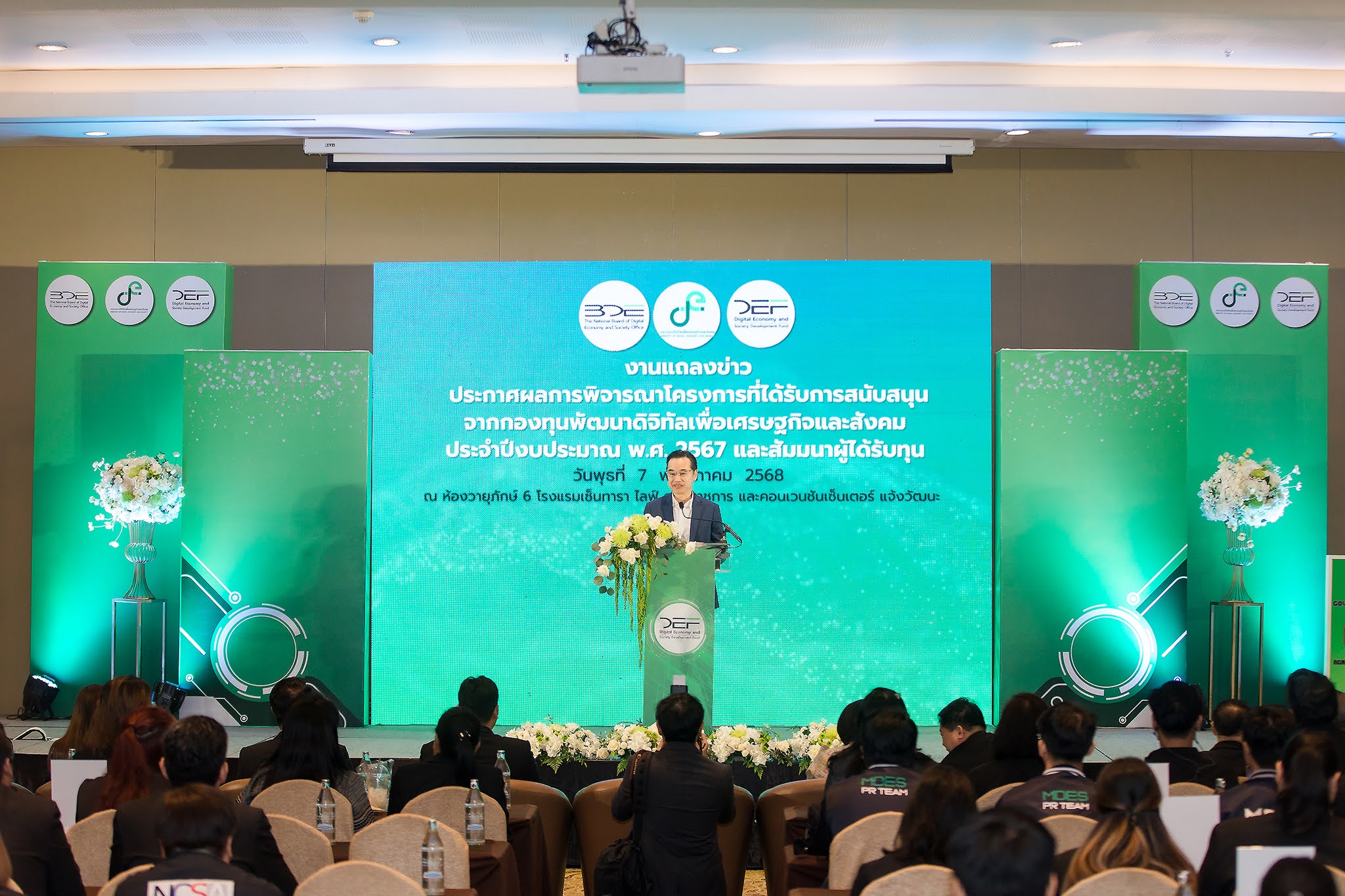 ข่าวสารกระทรวงฯ