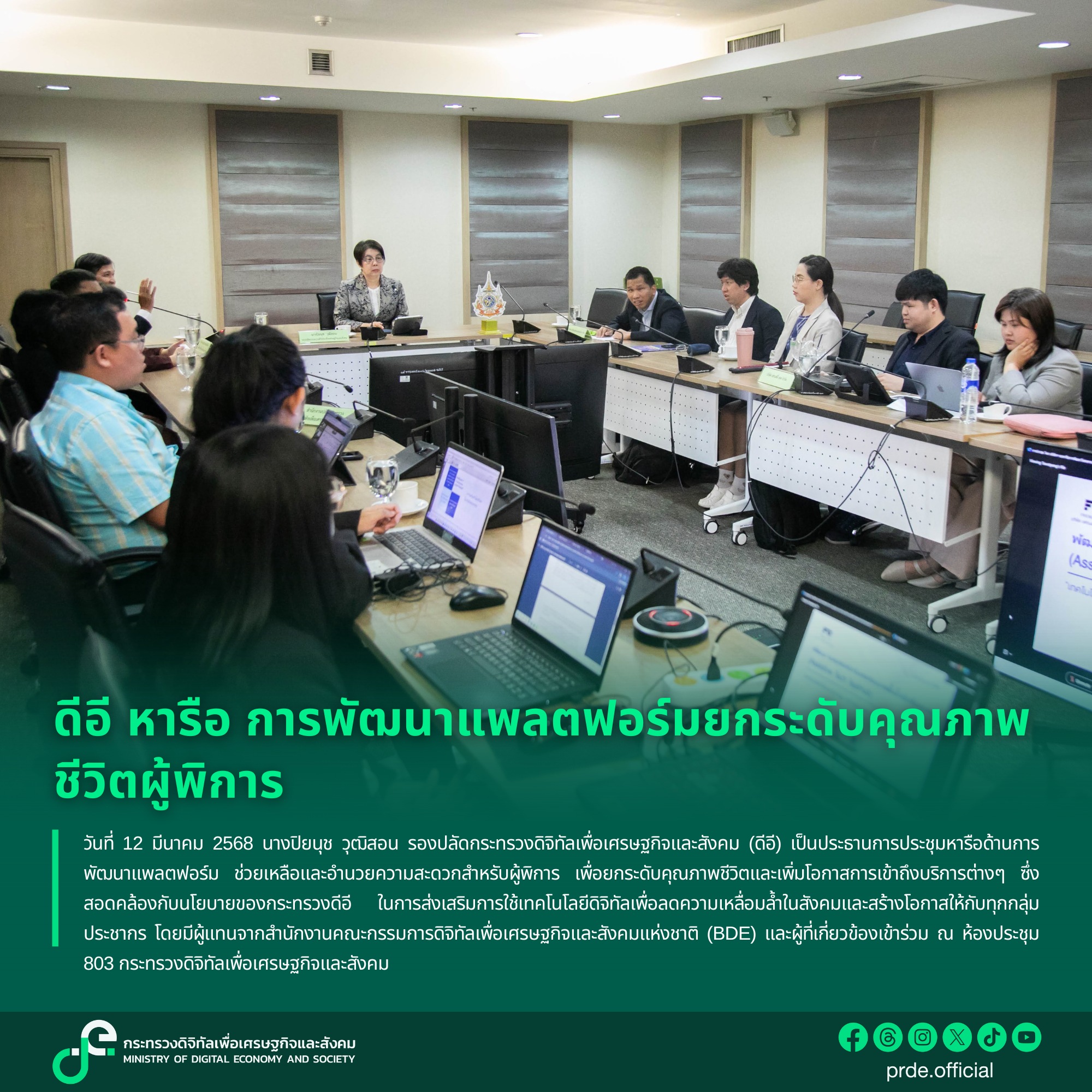 ข่าวสารกระทรวงฯ