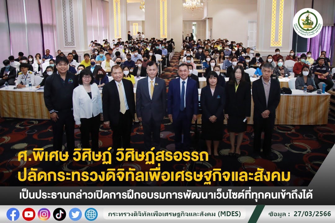 ข่าวสารกระทรวงฯ