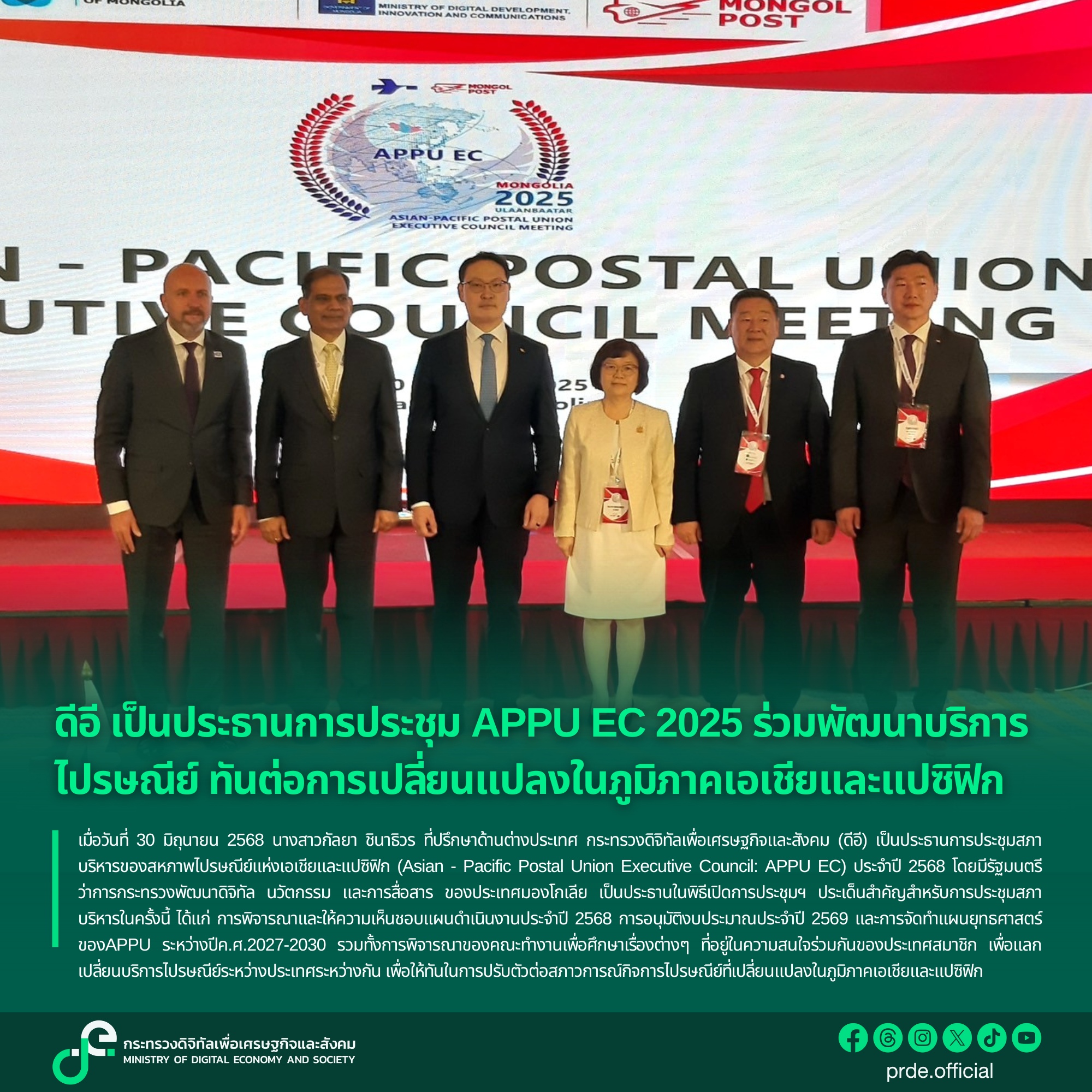 ข่าวสารกระทรวงฯ