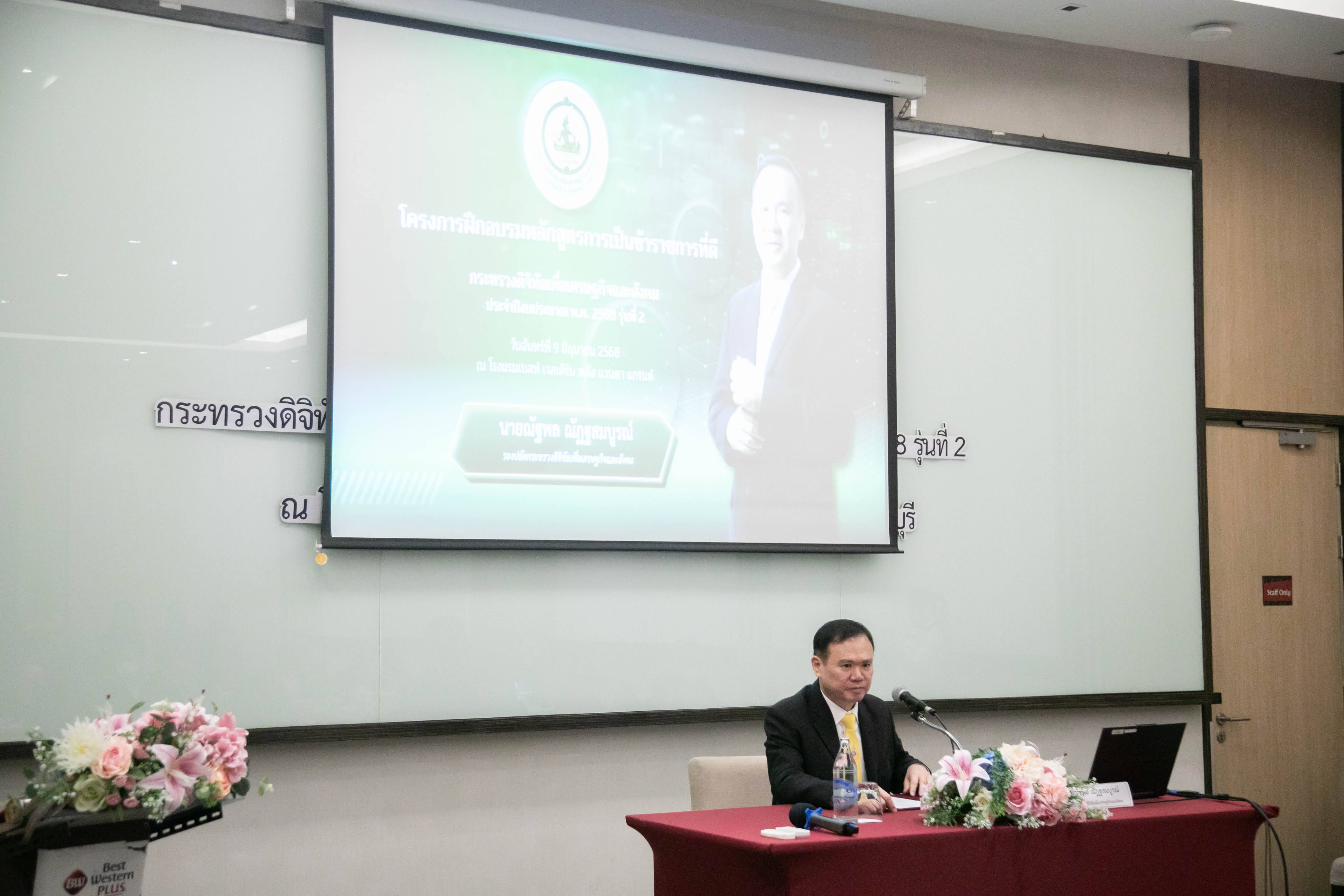 ข่าวสารกระทรวงฯ