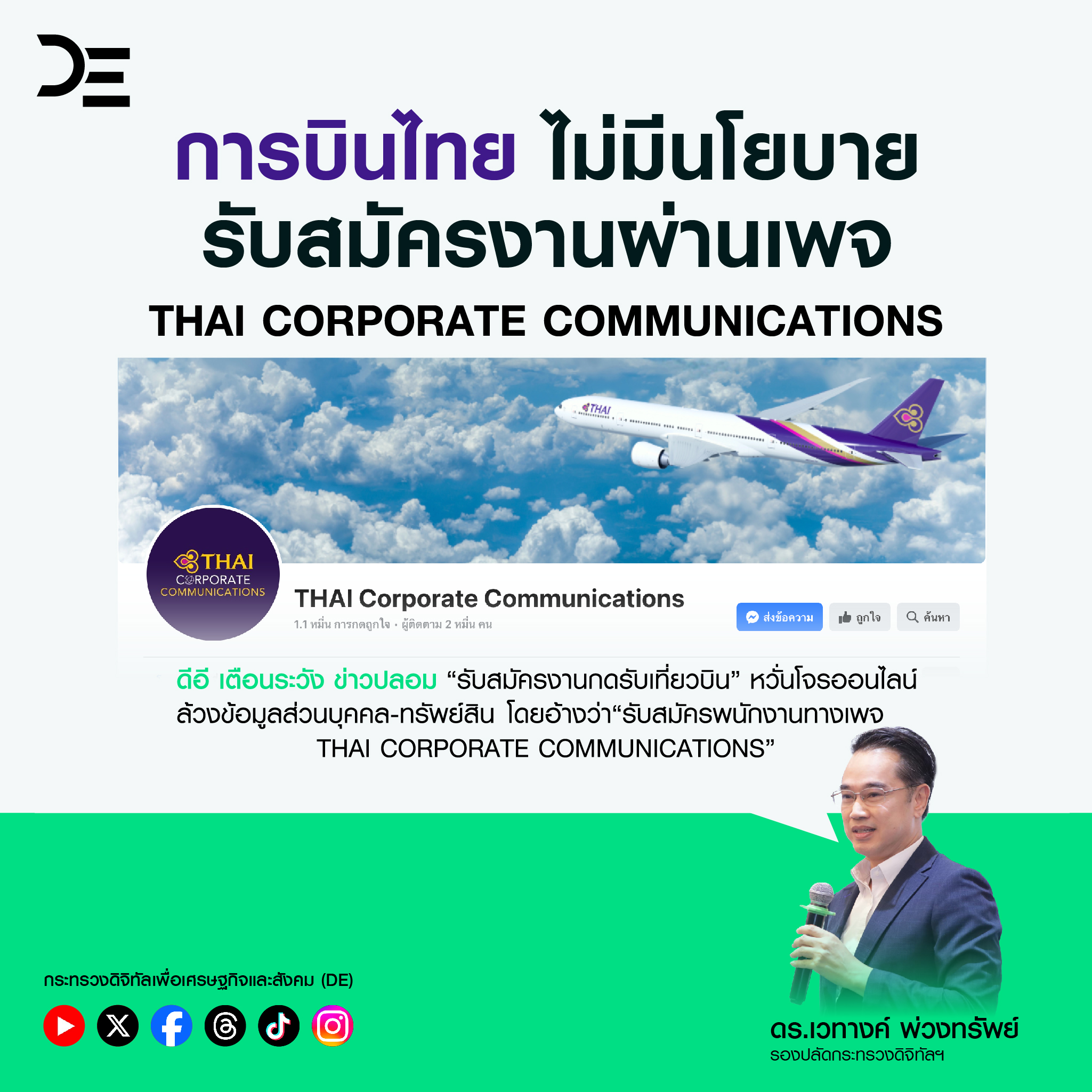 ข่าวสารกระทรวงฯ