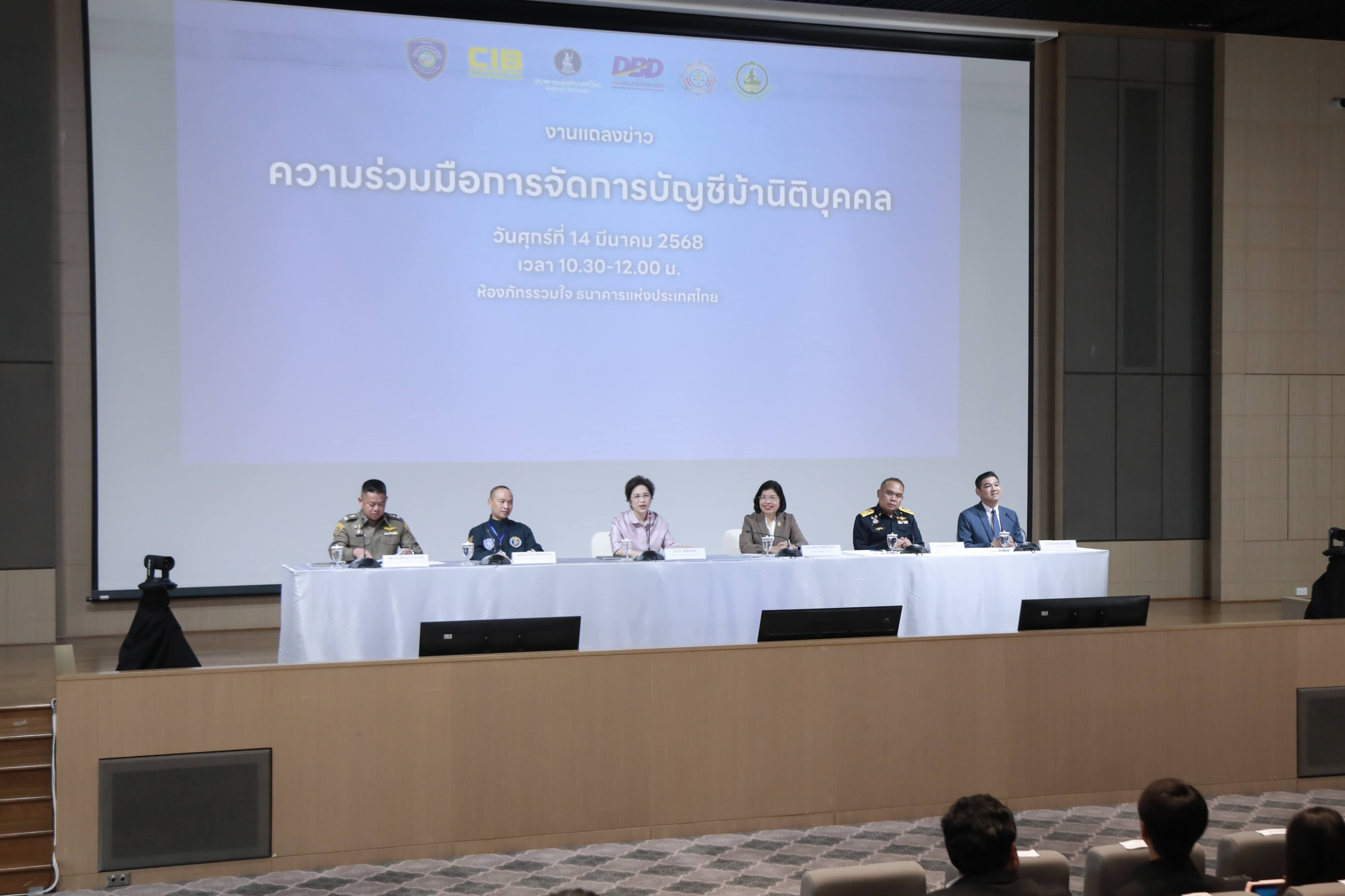 ข่าวสารกระทรวงฯ