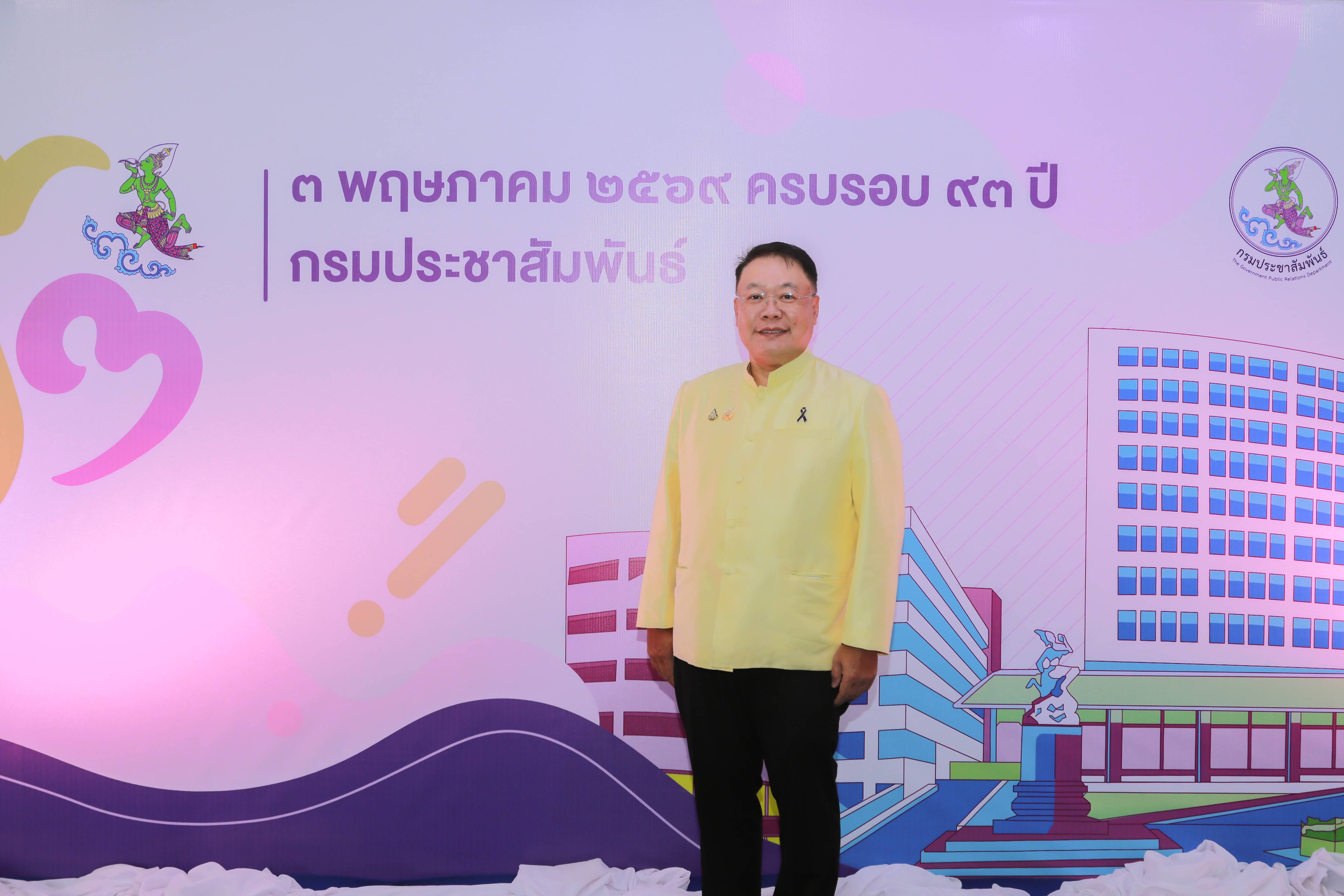 ข่าวสารกระทรวงฯ
