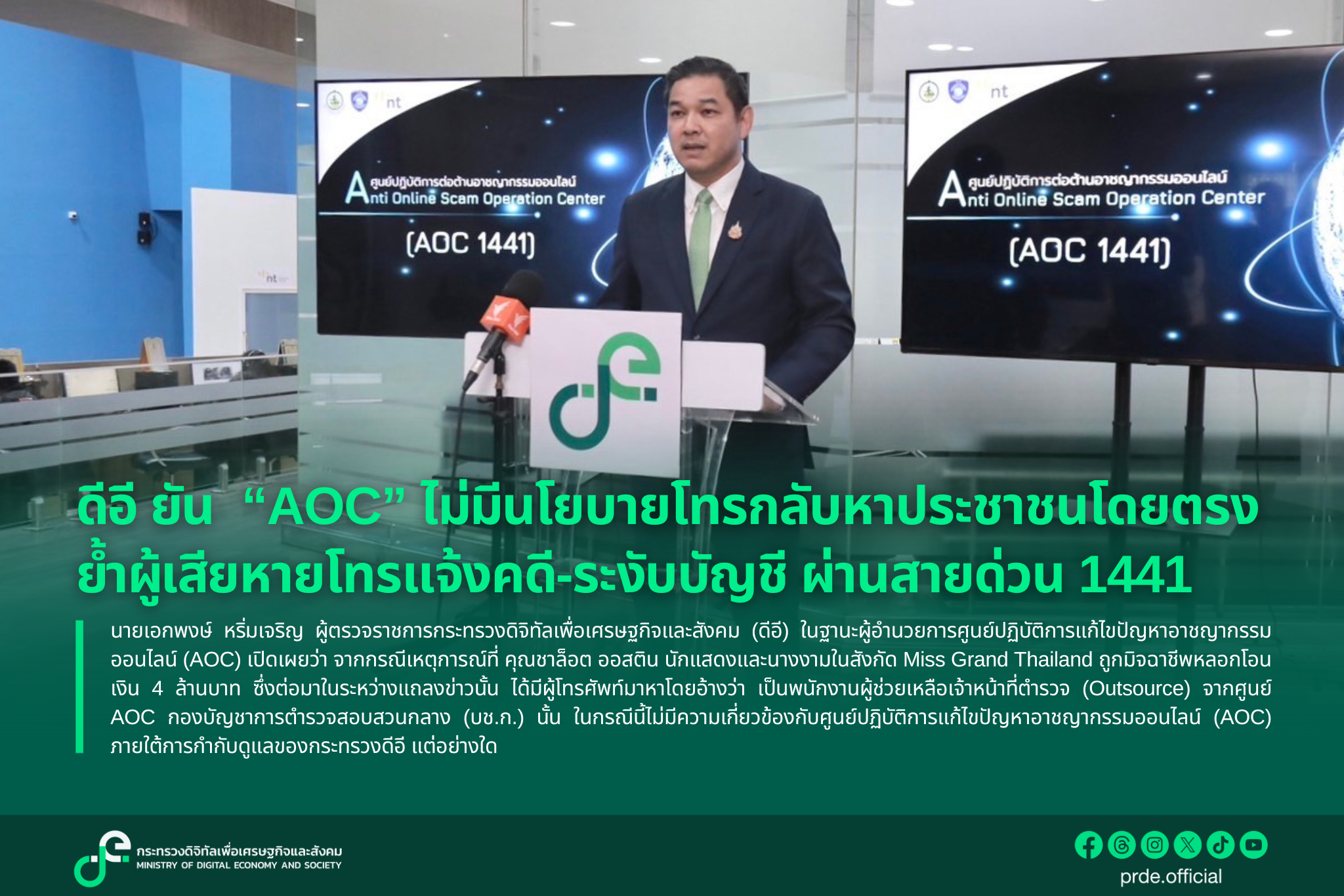 ข่าวสารกระทรวงฯ