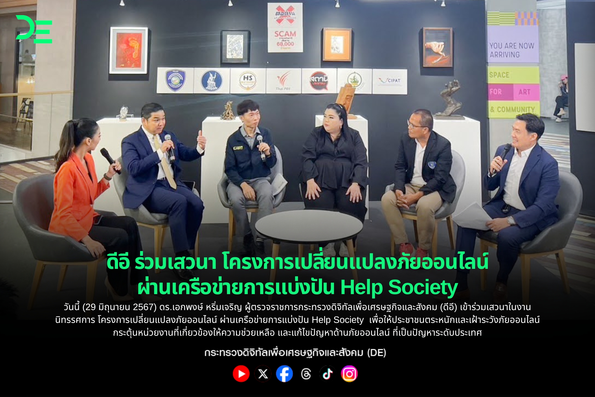 ข่าวสารกระทรวงฯ