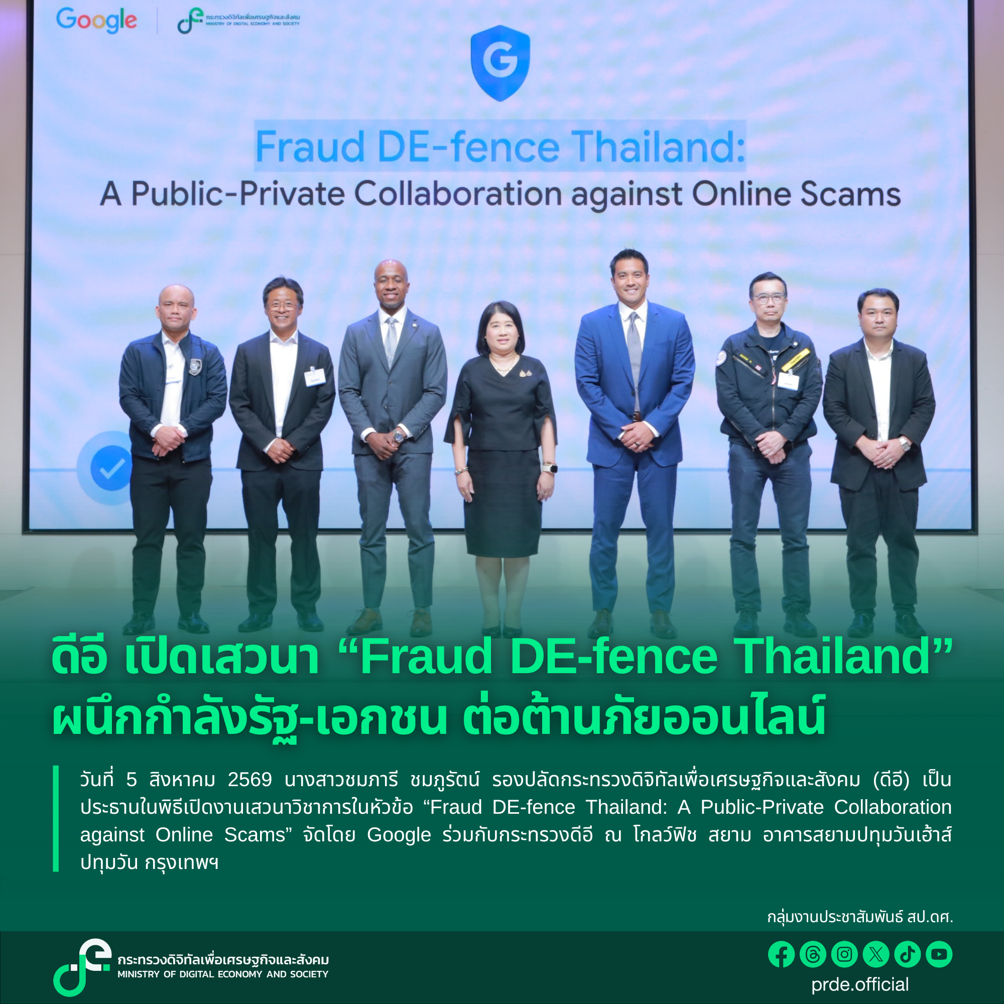 ข่าวสารกระทรวงฯ
