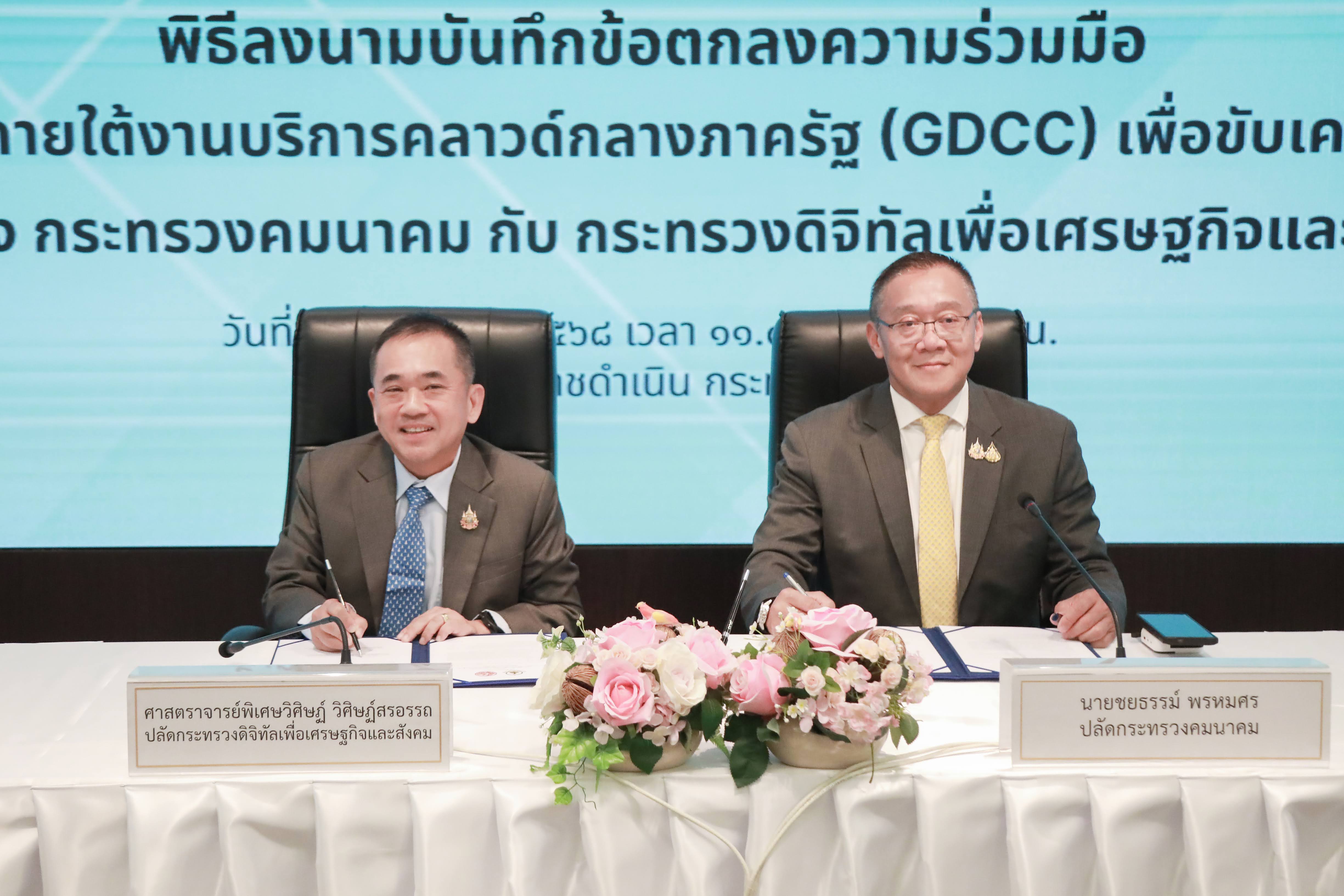 ข่าวสารกระทรวงฯ