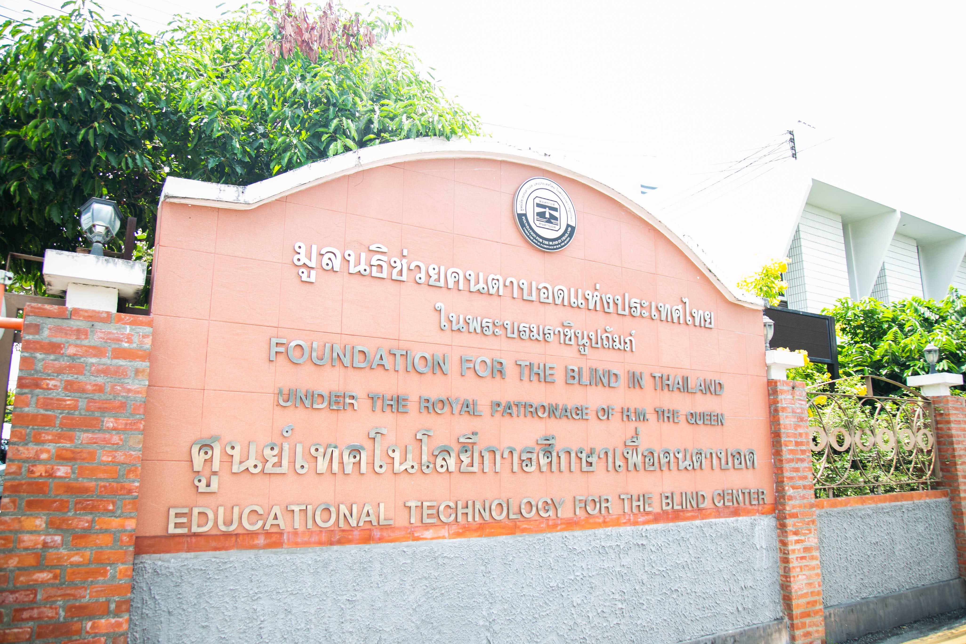 ข่าว ศปท.