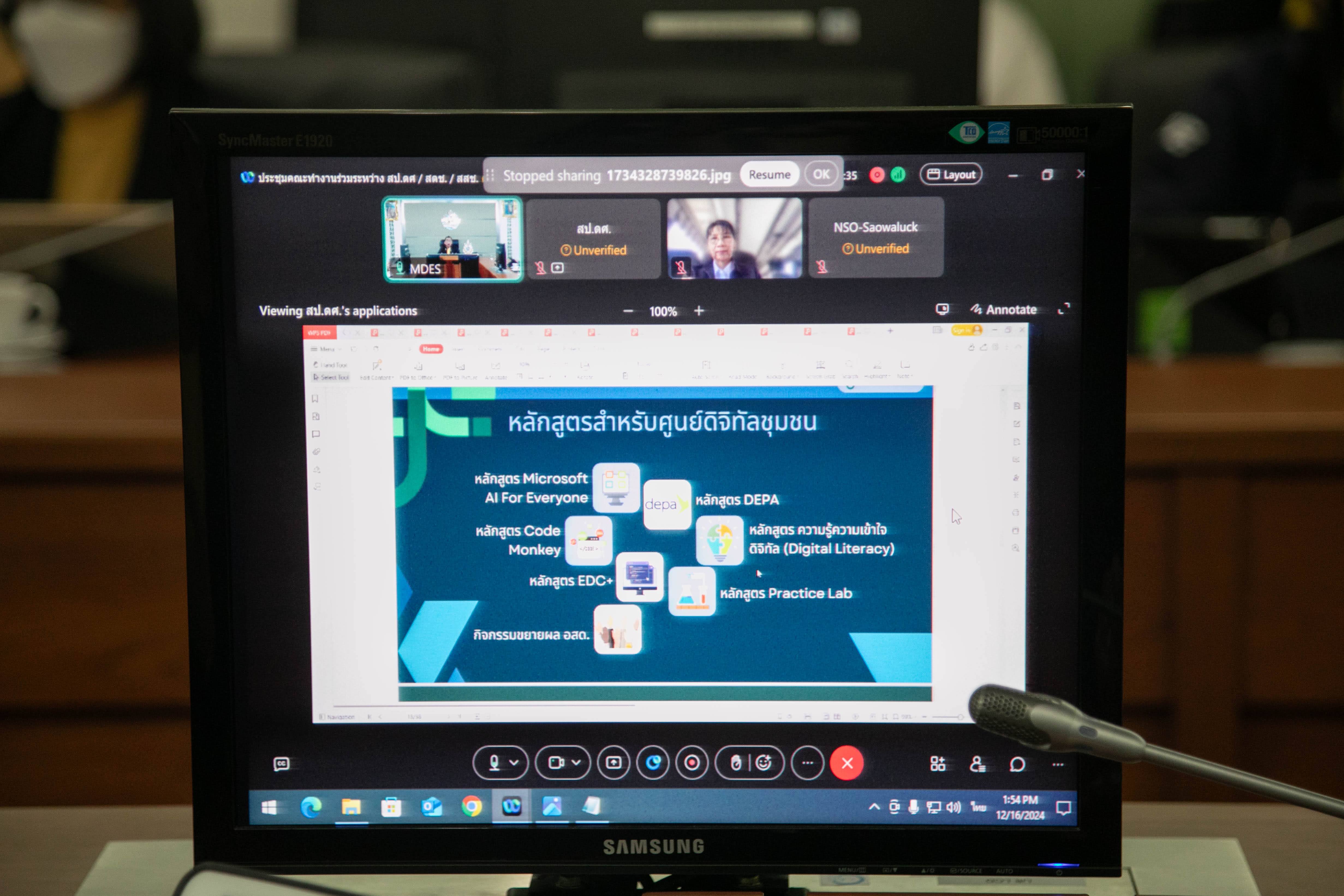 ข่าวสารกระทรวงฯ