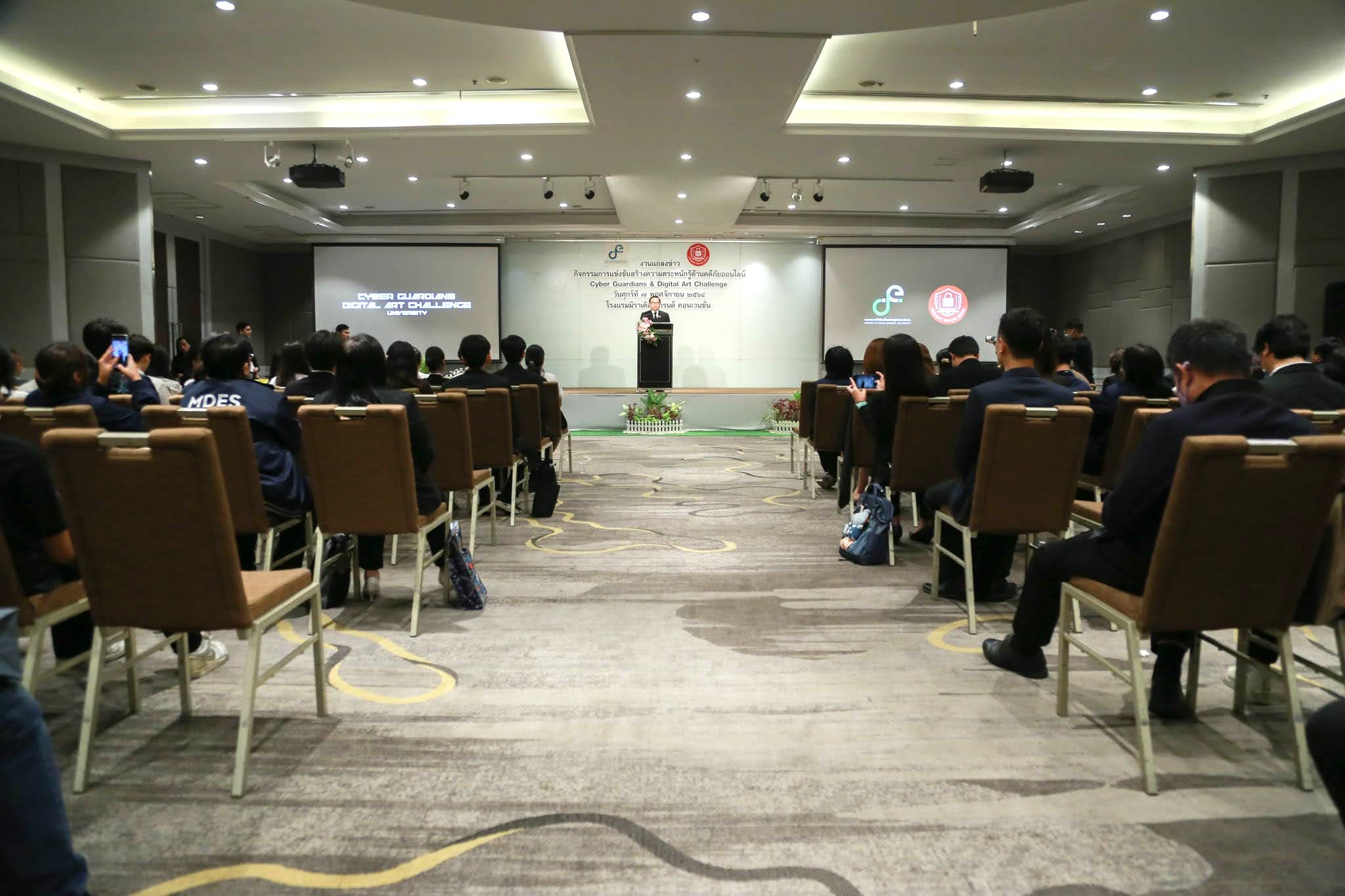 ข่าวสารกระทรวงฯ