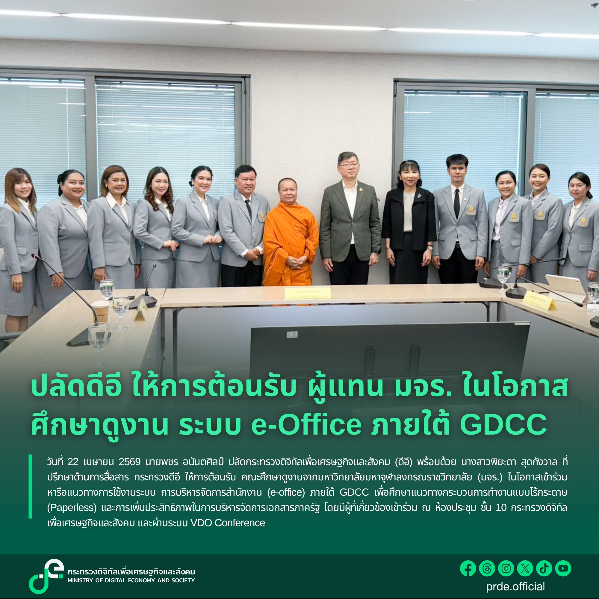 ข่าวสารกระทรวงฯ