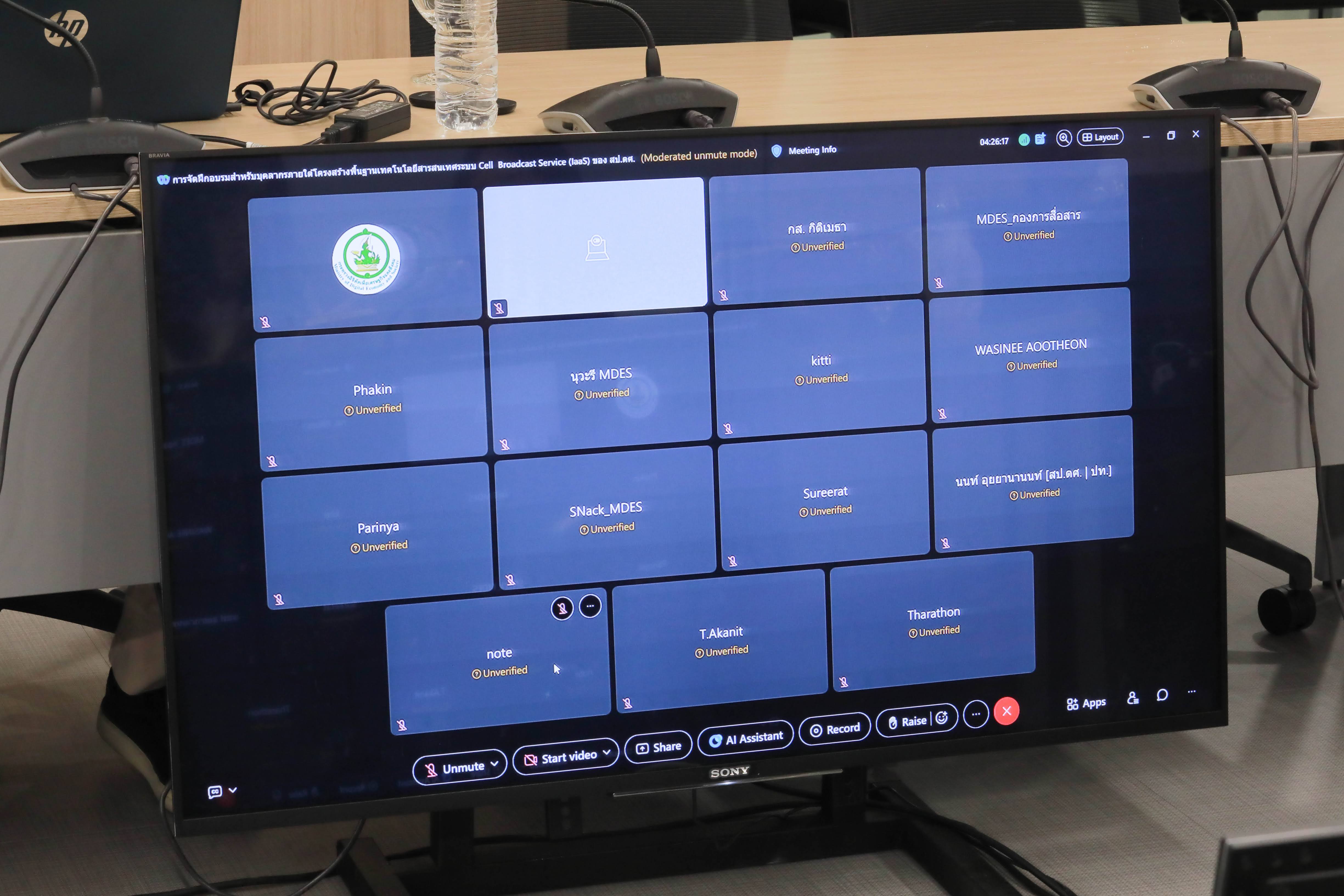 ข่าวสารกระทรวงฯ