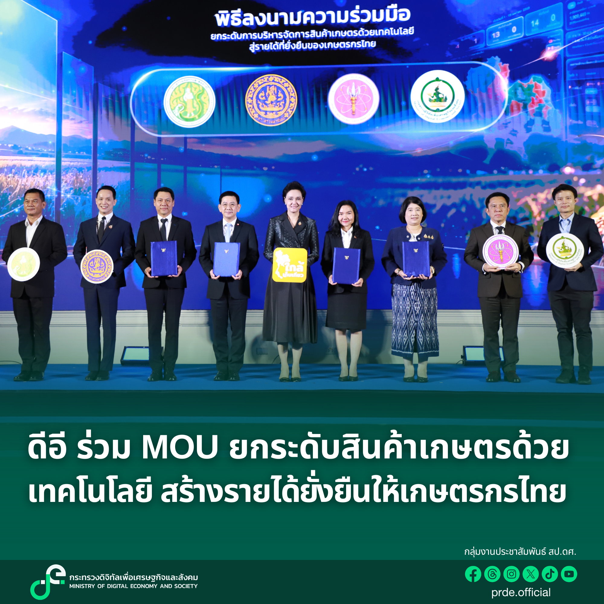 ข่าวสารกระทรวงฯ