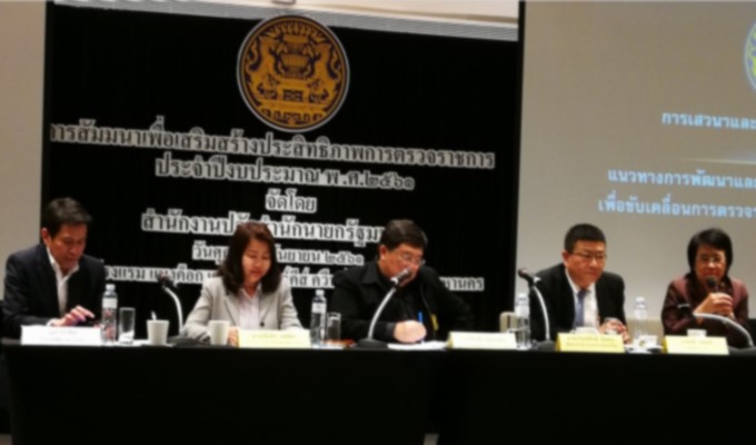 ข่าวงานตรวจราชการ