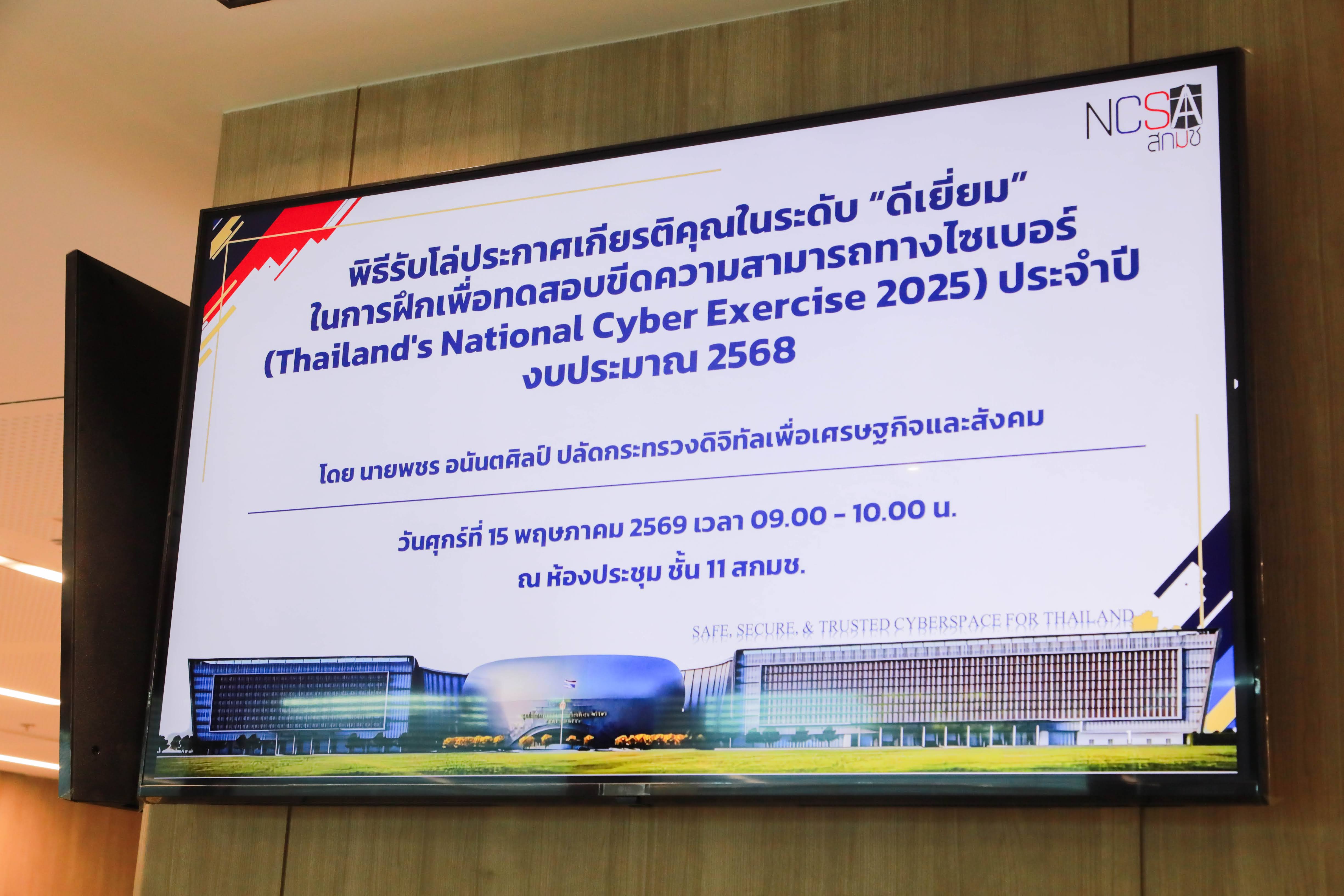 ข่าวสารกระทรวงฯ