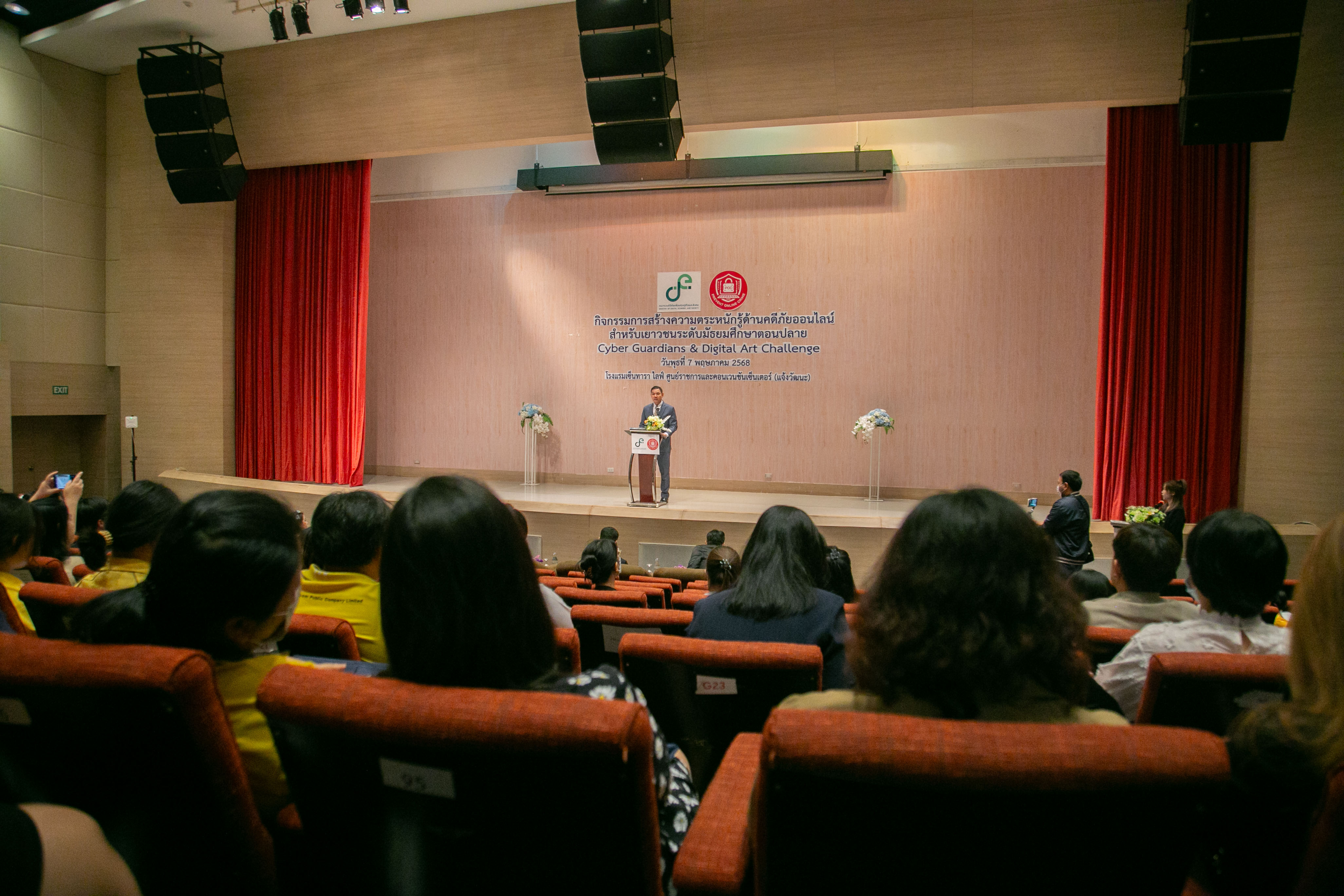 ข่าวสารกระทรวงฯ