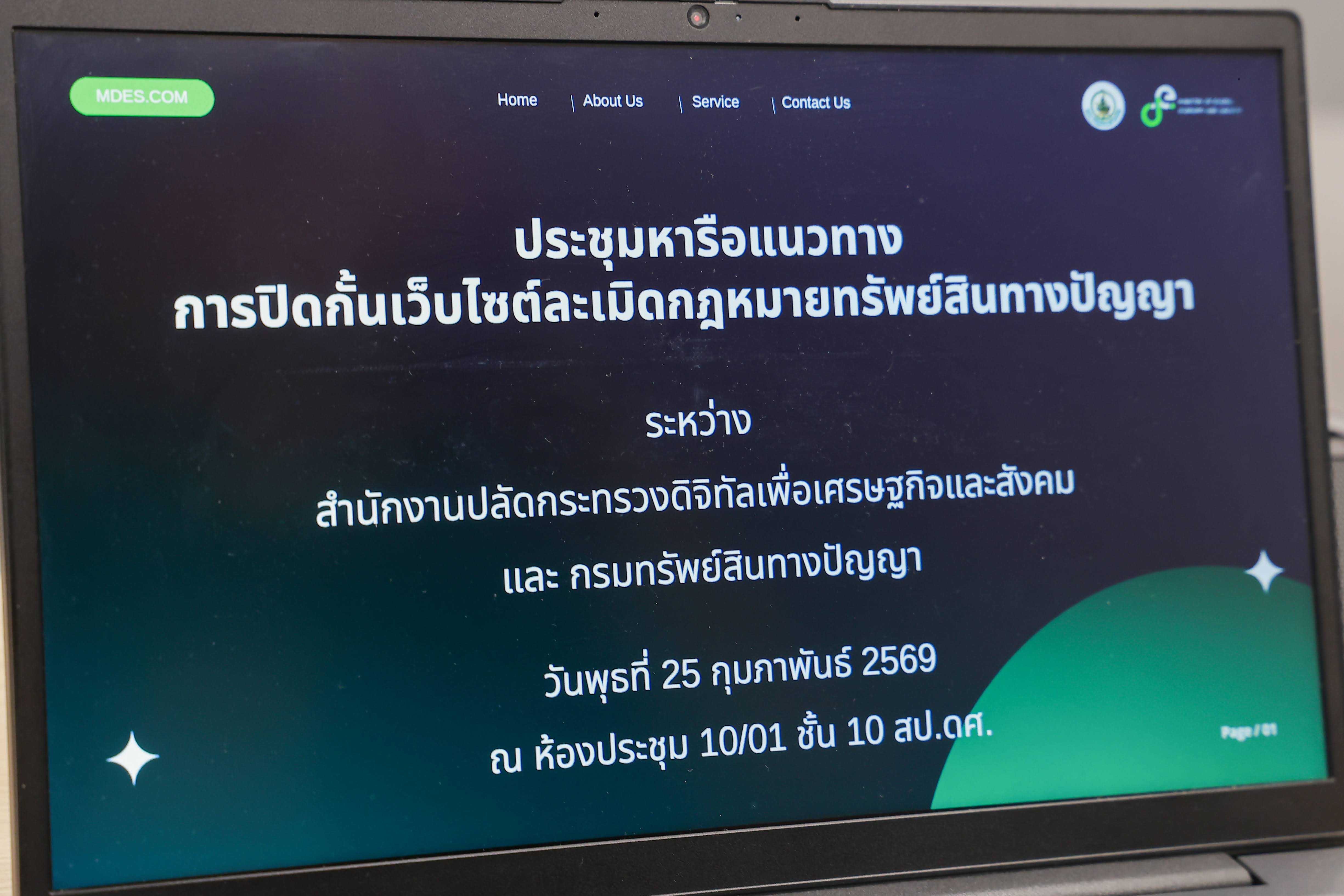 ข่าวสารกระทรวงฯ