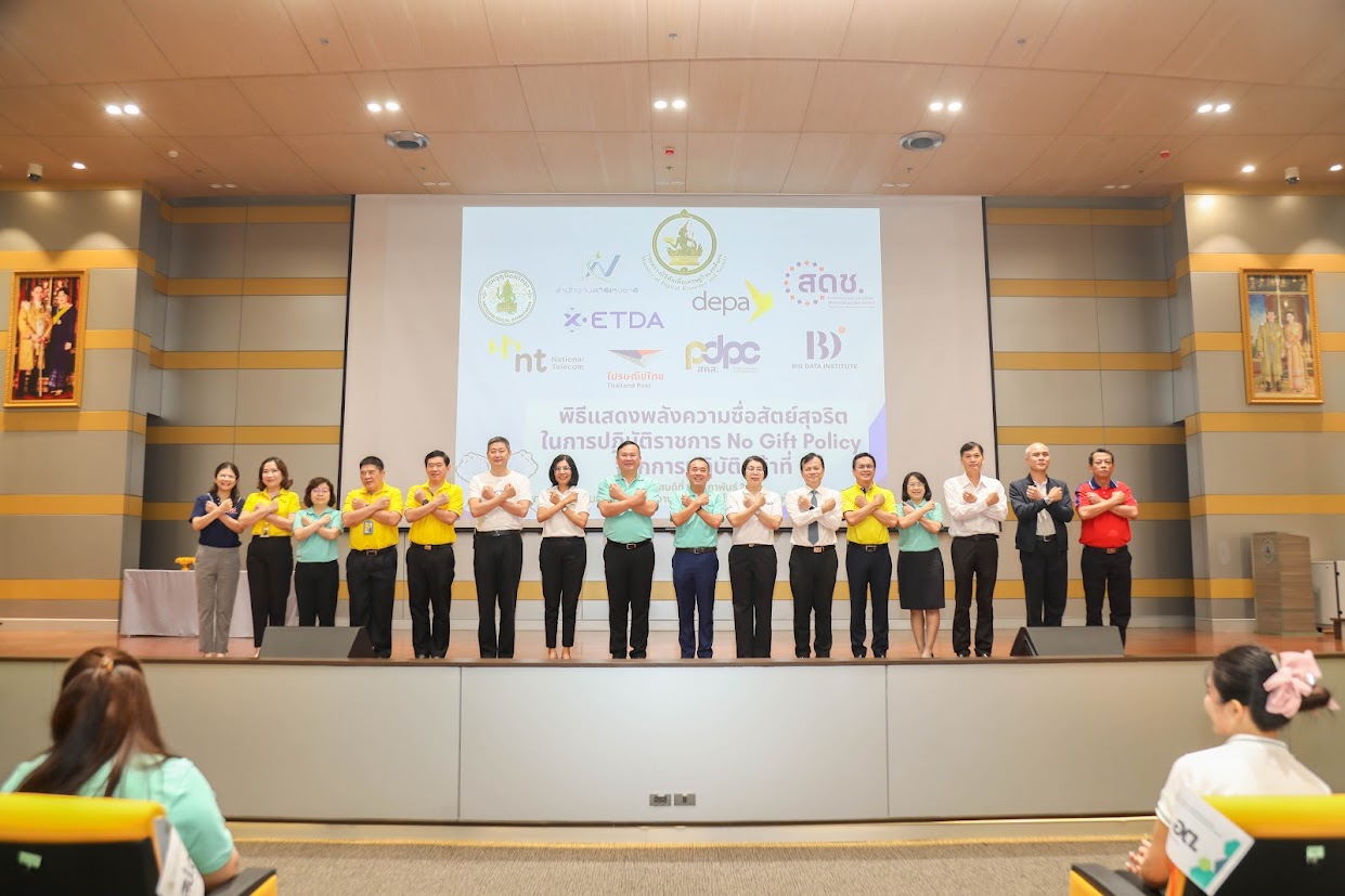 ข่าวสารกระทรวงฯ