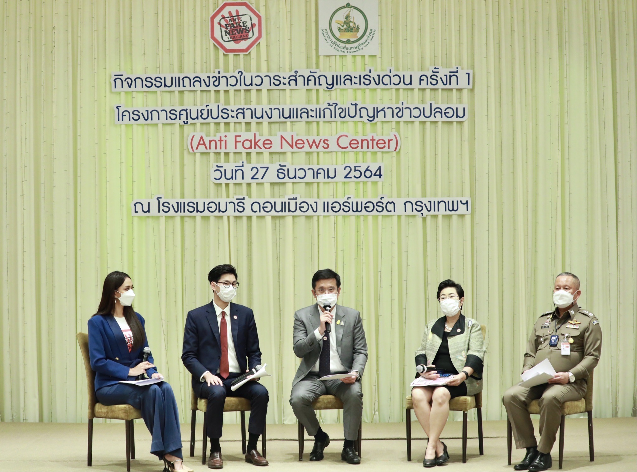 ข่าวรัฐมนตรี