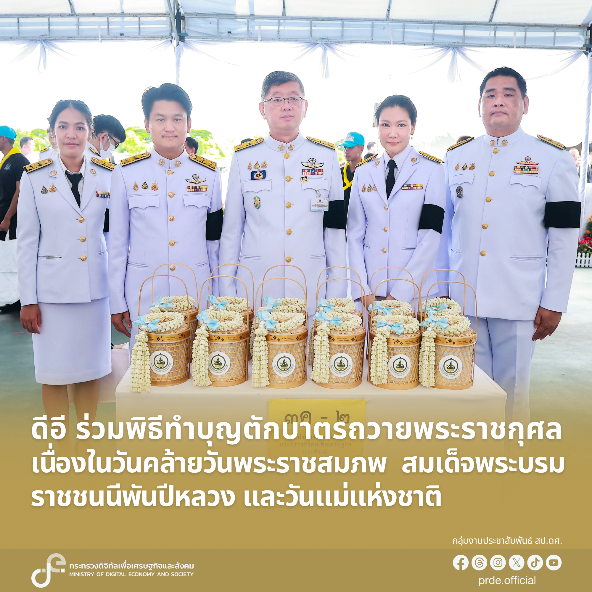 ข่าวสารกระทรวงฯ