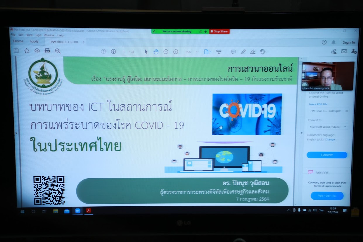 ข่าวสารกระทรวงฯ