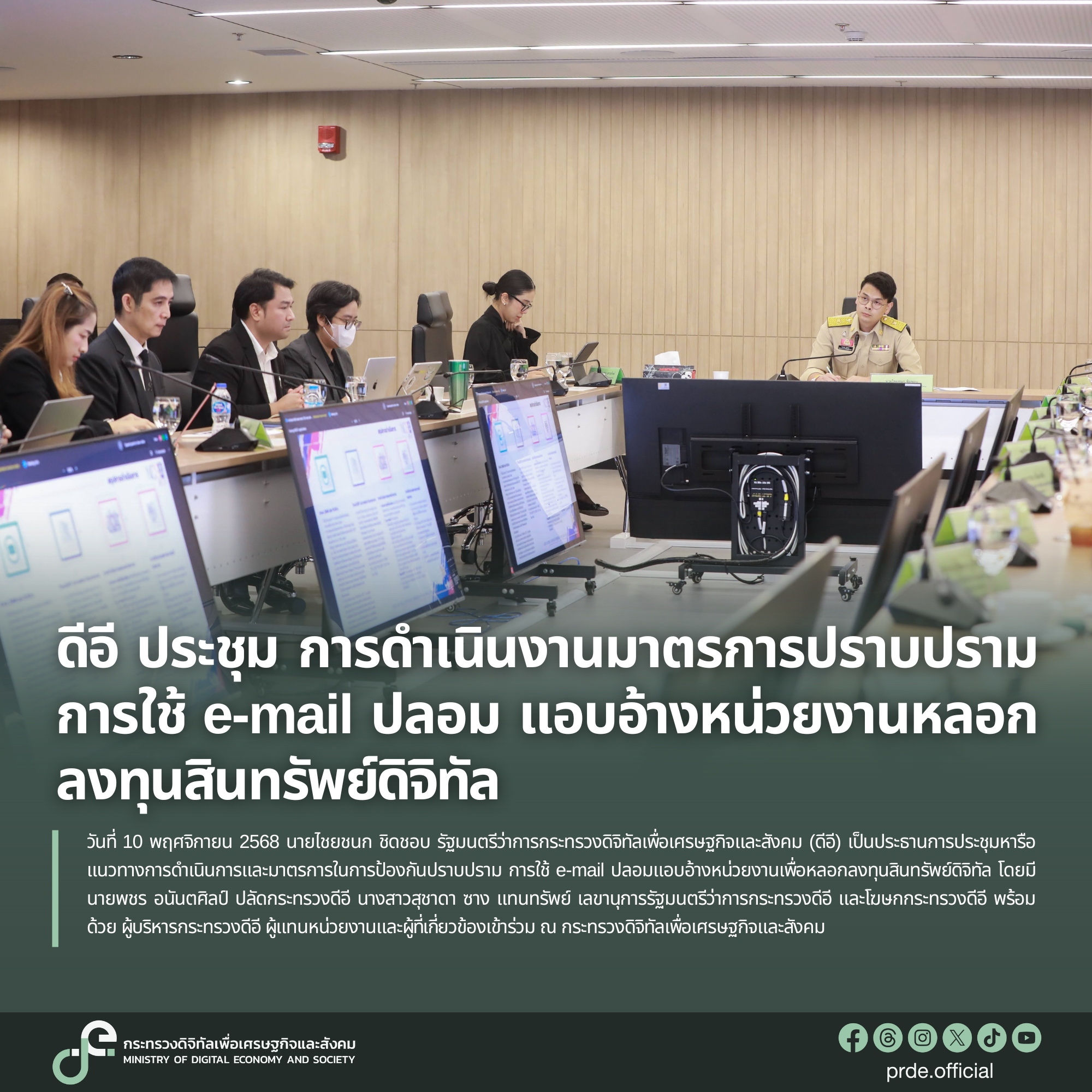 ข่าวรัฐมนตรี