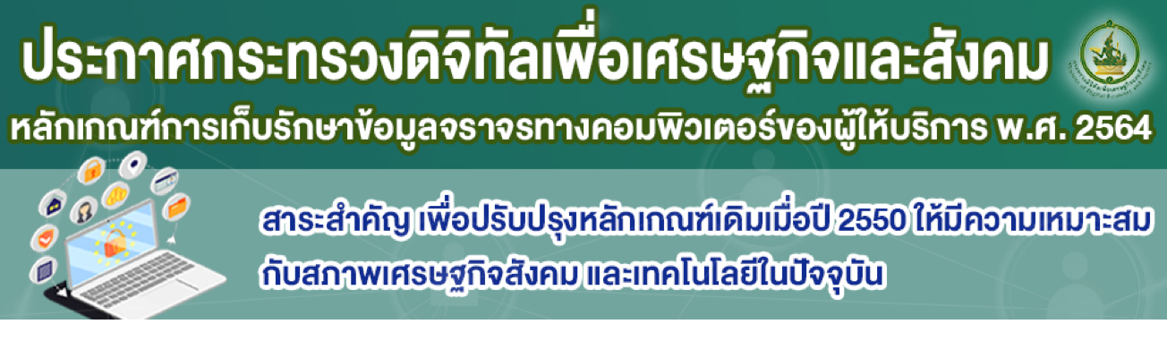 ไฮไลท์