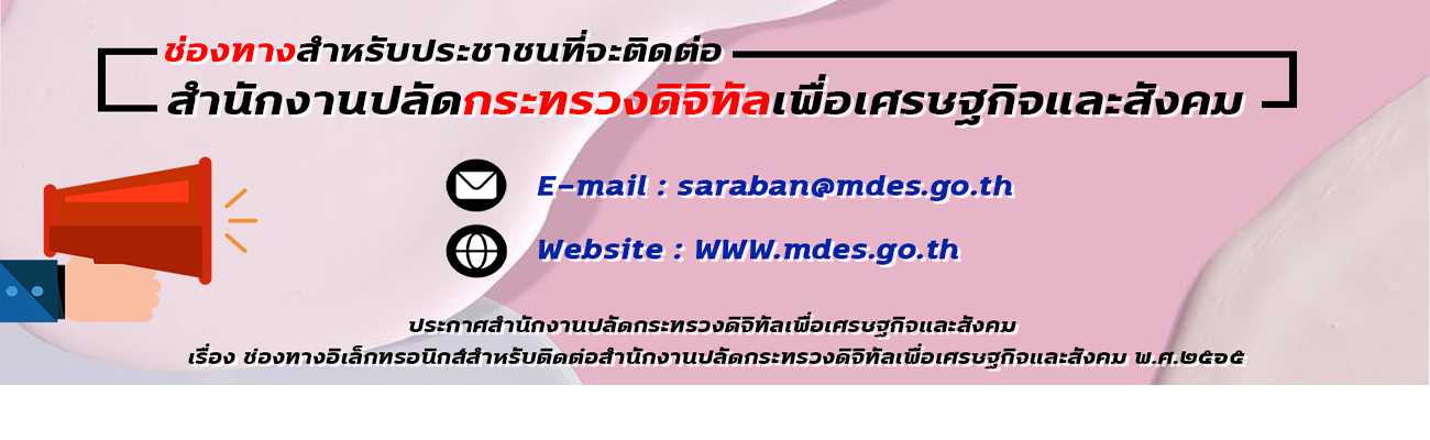 ไฮไลท์