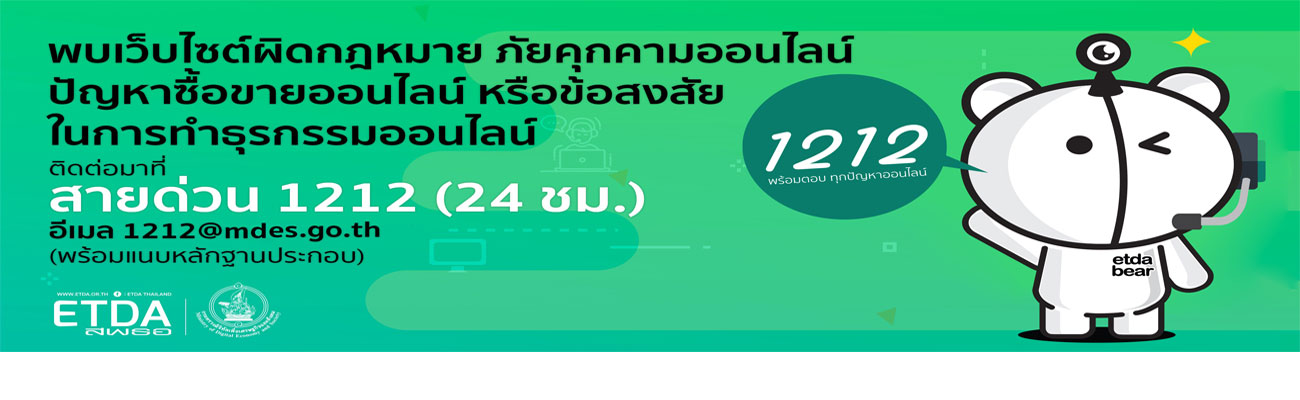 ไฮไลท์