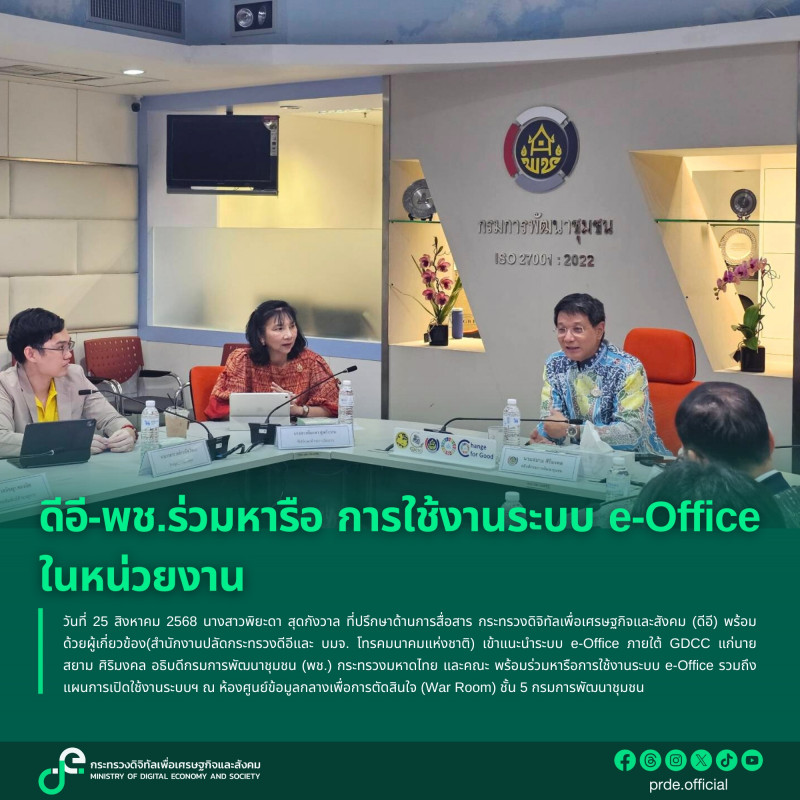 ข่าวสารกระทรวงฯ