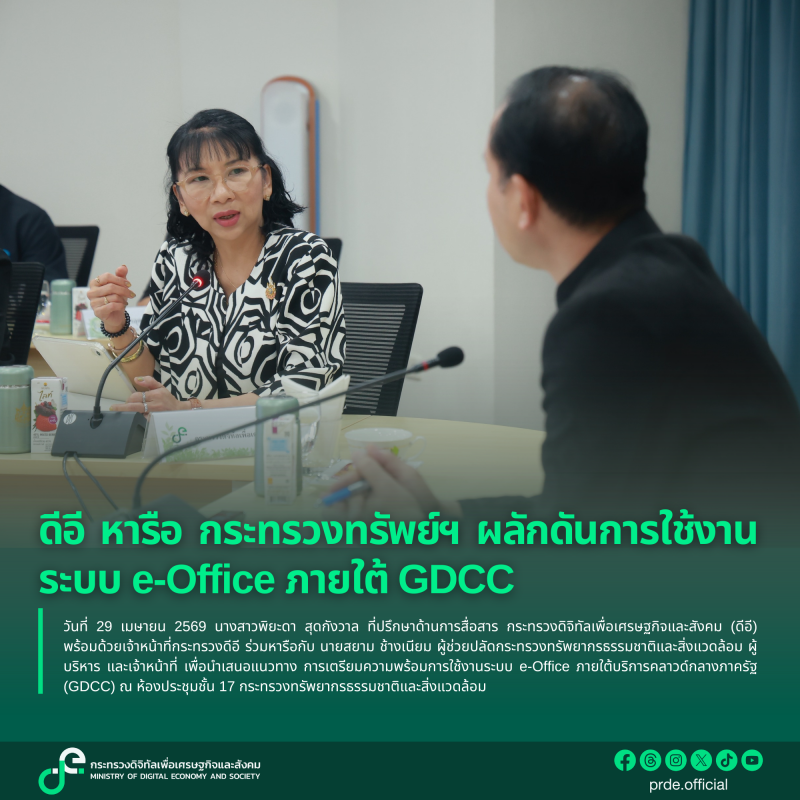 ข่าวสารกระทรวงฯ