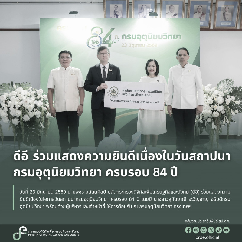 ข่าวสารกระทรวงฯ