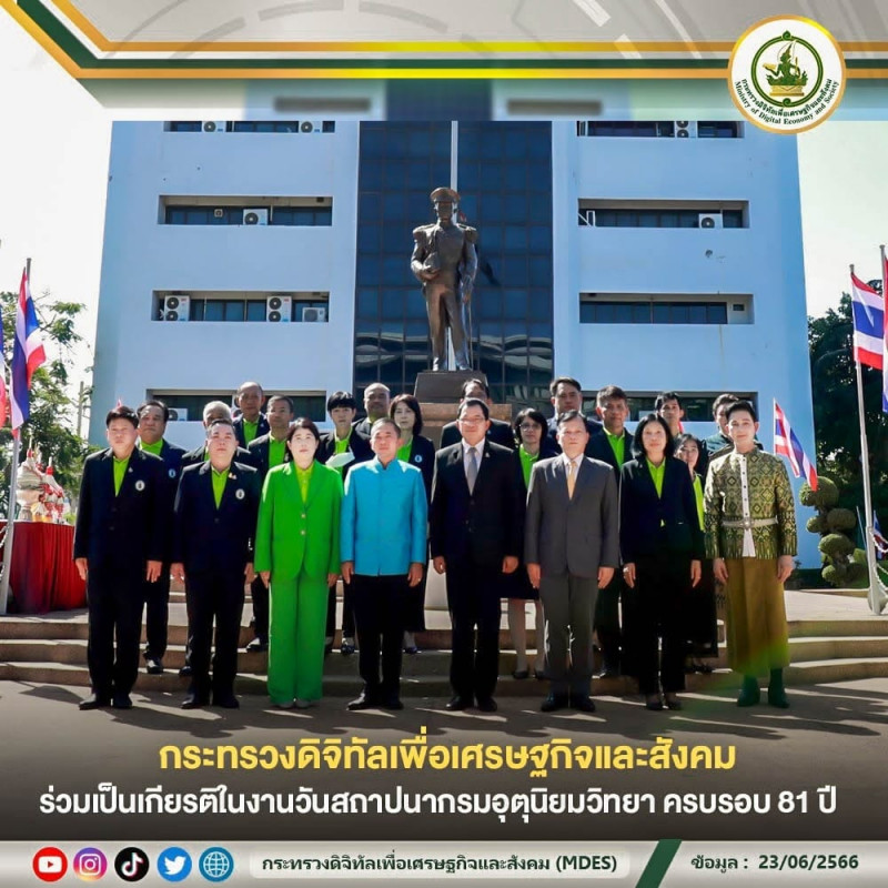 ข่าวสารกระทรวงฯ