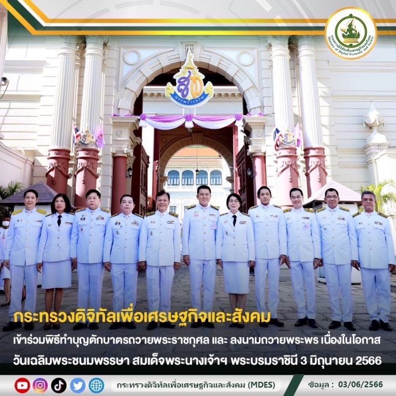 ข่าวรัฐมนตรี